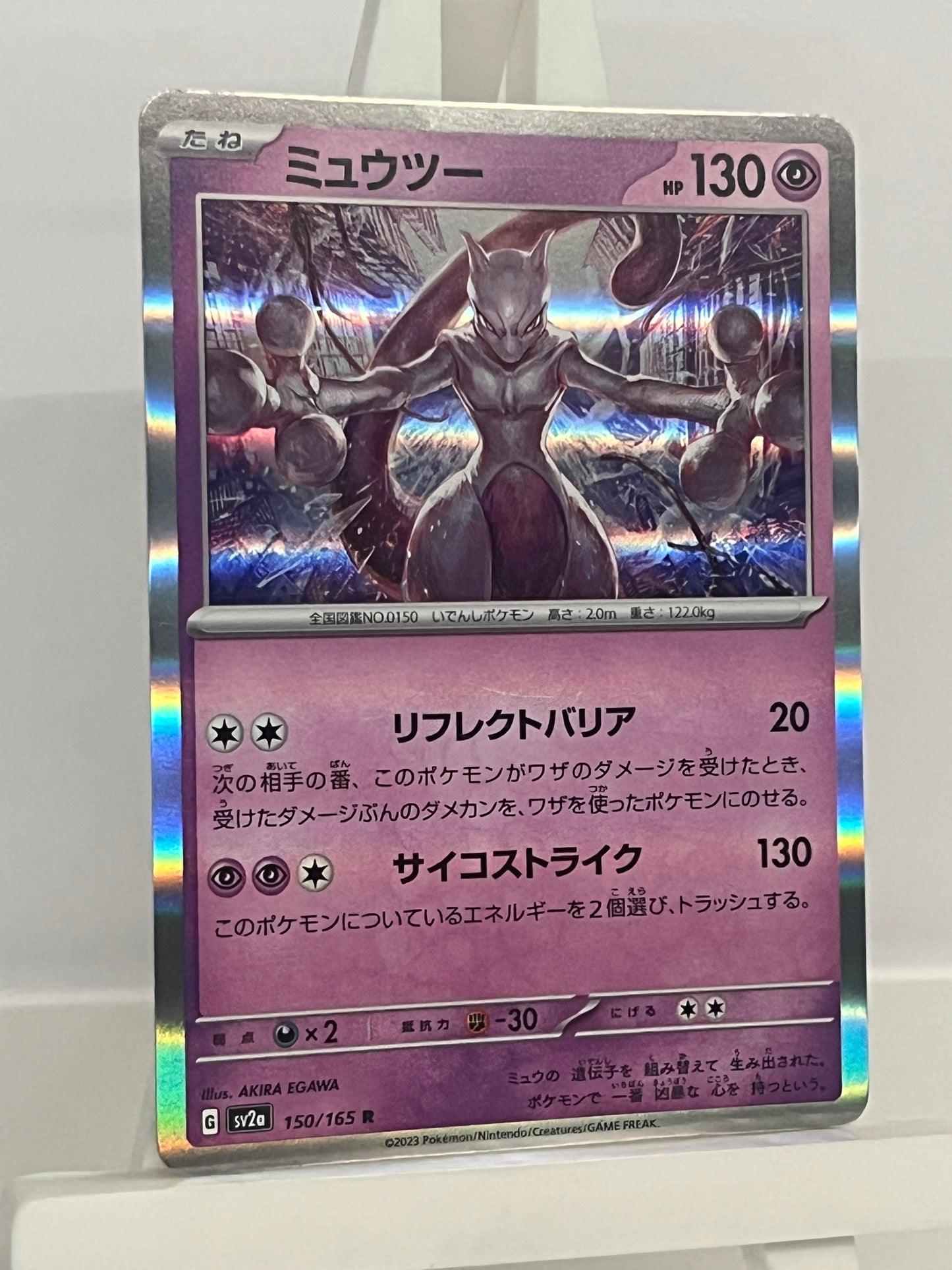 Pokémon TCG - MewTwo 150/165 R SV2a Scarlet & Violet 151 - Japanese