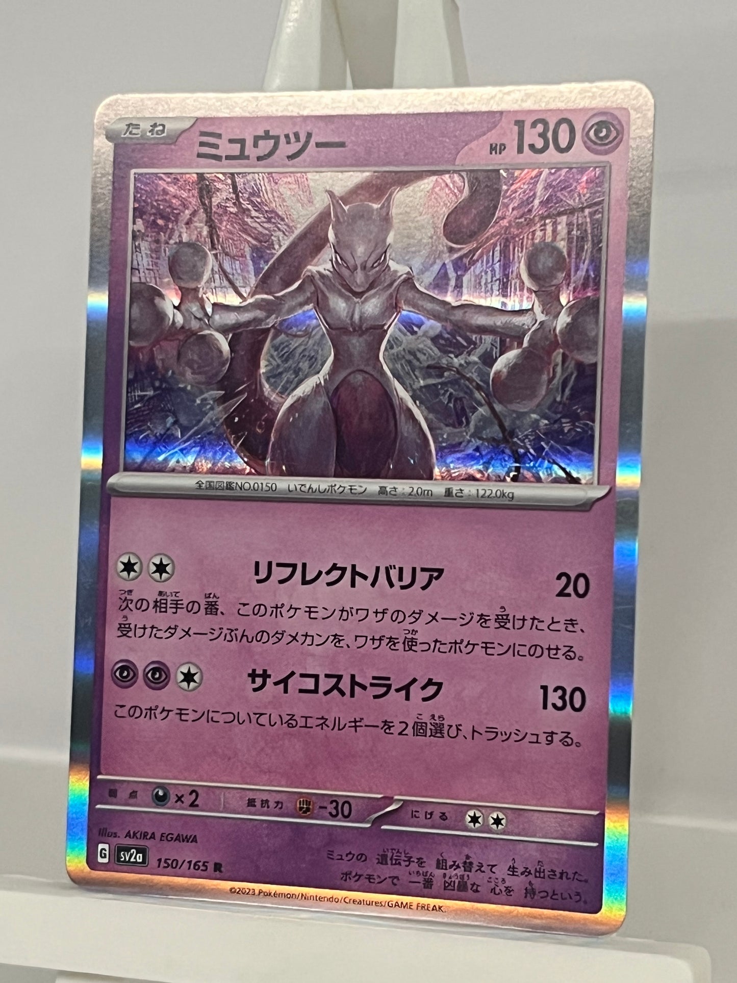 Pokémon TCG - MewTwo 150/165 R SV2a Scarlet & Violet 151 - Japanese