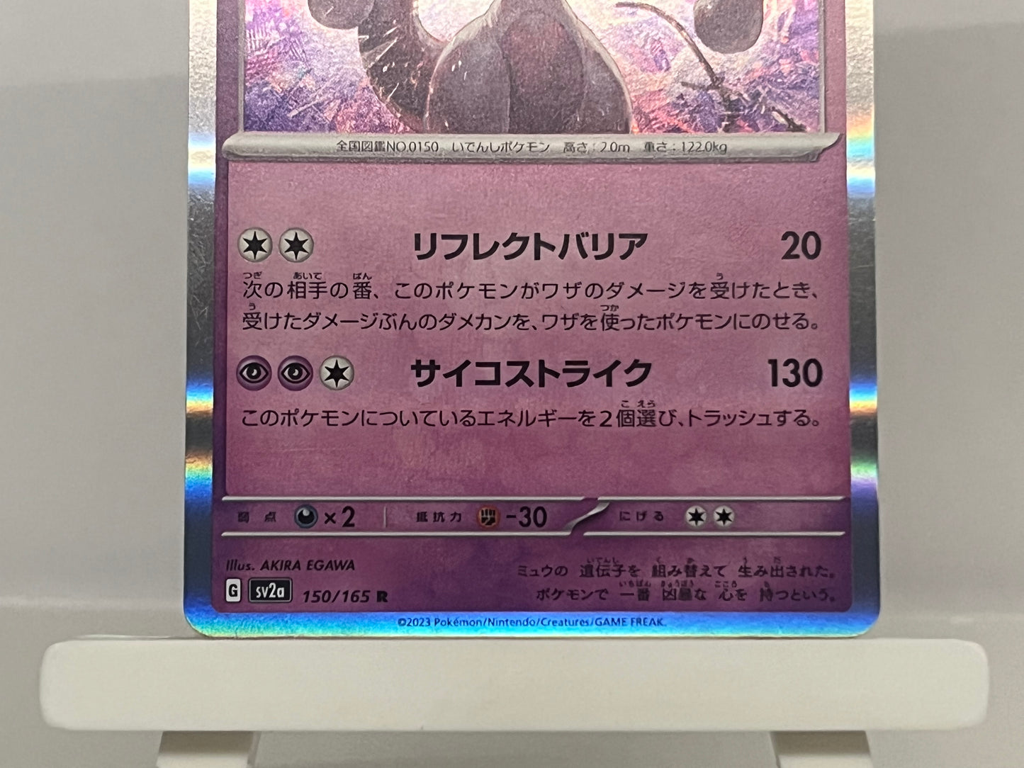 Pokémon TCG - MewTwo 150/165 R SV2a Scarlet & Violet 151 - Japanese