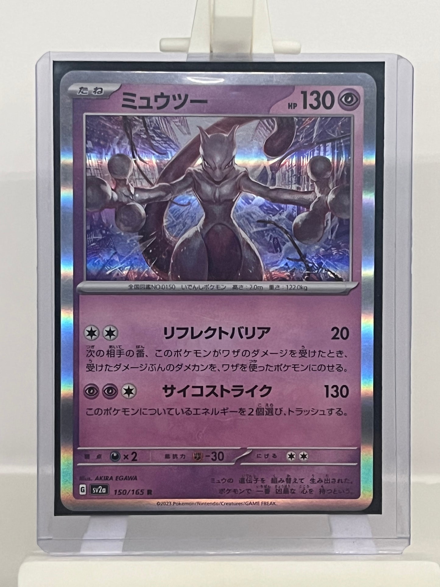 Pokémon TCG - MewTwo 150/165 R SV2a Scarlet & Violet 151 - Japanese