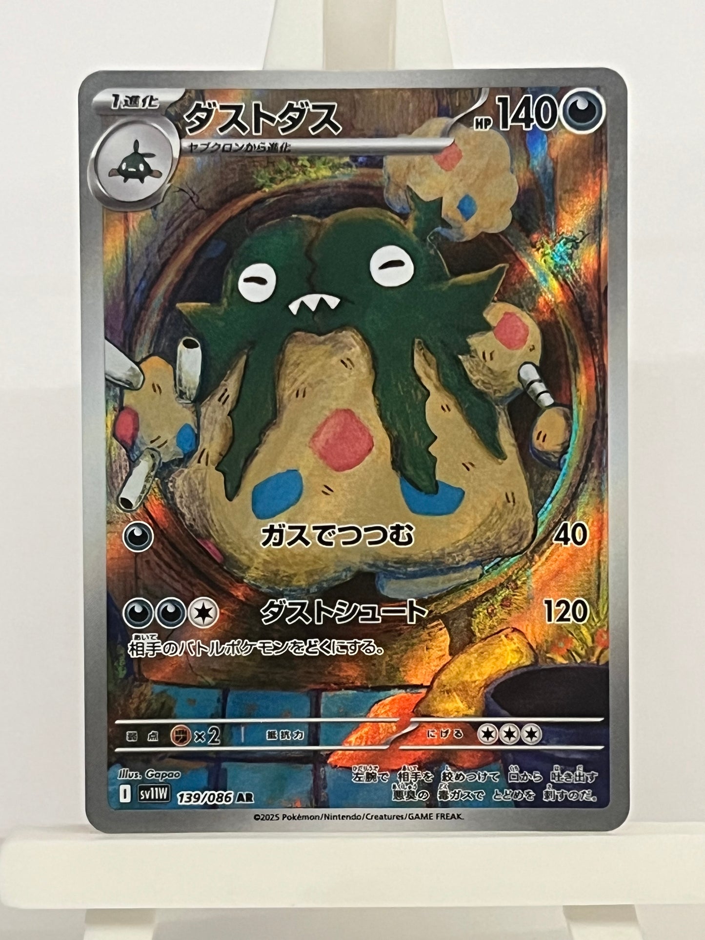 Pokémon TCG - Garbodor 139/086 sv11W White Flare - Japanese
