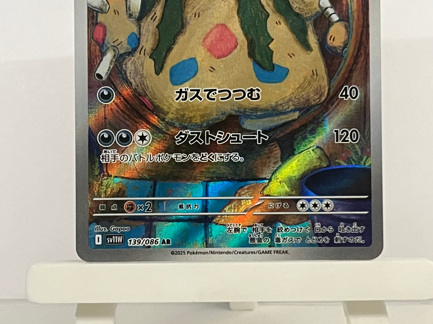 Pokémon TCG - Garbodor 139/086 sv11W White Flare - Japanese