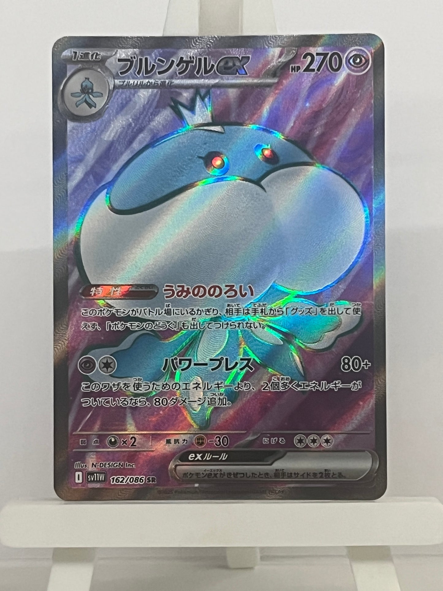 Pokémon TCG - Jellicent EX 162/086 sv11W - Japanese