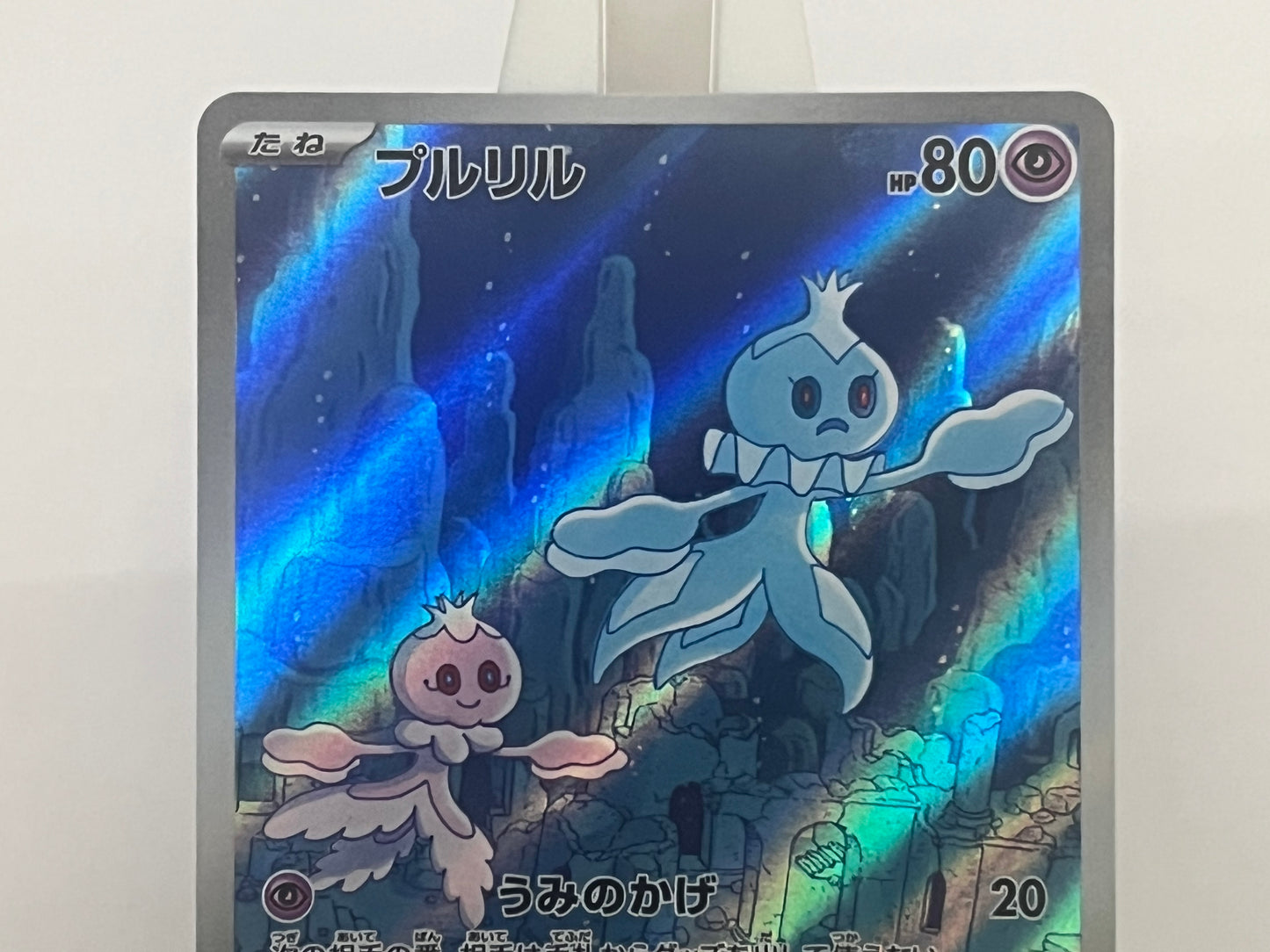 Pokémon TCG - Frillish 124/086 sv11W White Flare - Japanese