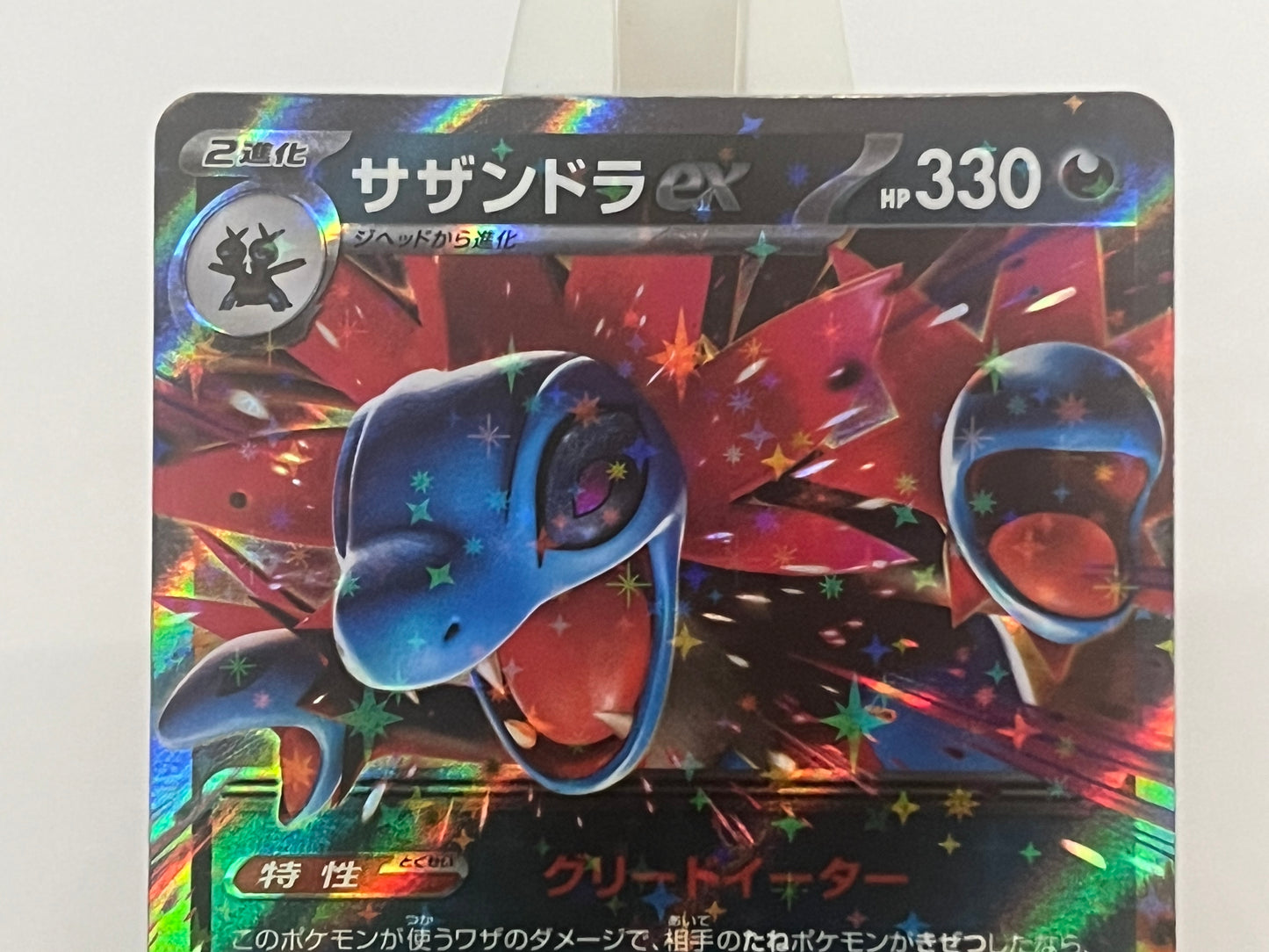 Pokémon TCG - Zoroark EX 062/086 sv11W White Flare - Japanese