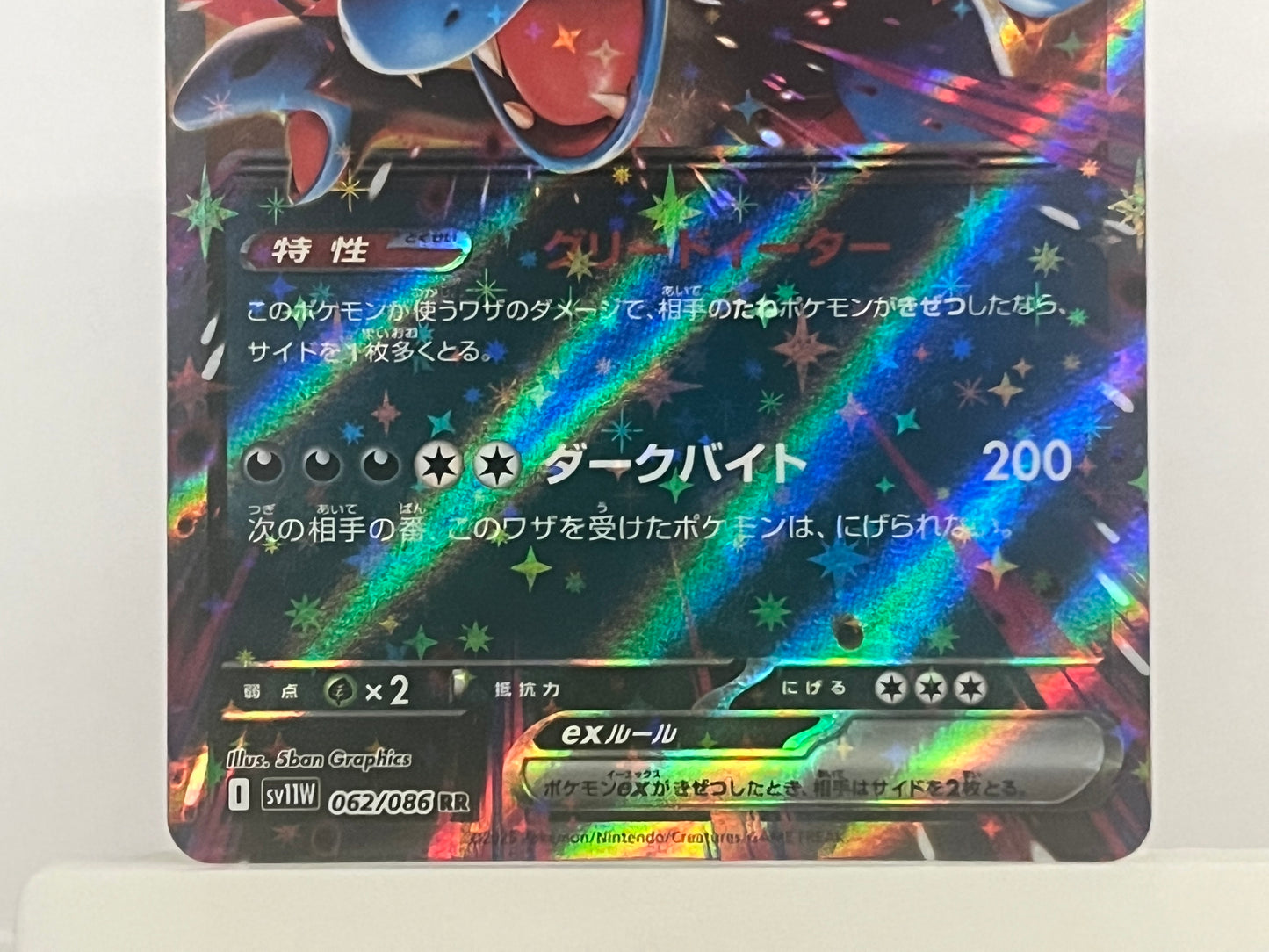 Pokémon TCG - Zoroark EX 062/086 sv11W White Flare - Japanese