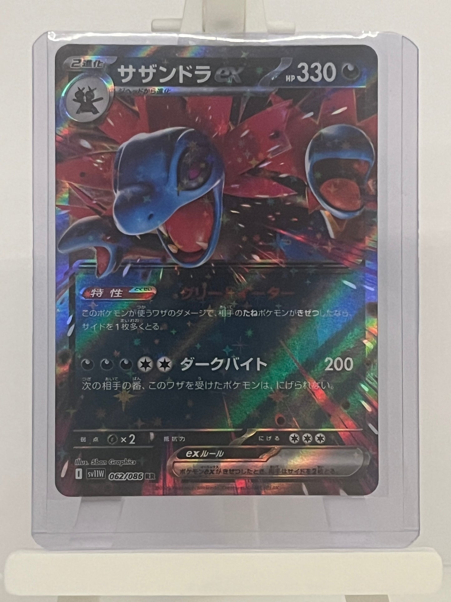 Pokémon TCG - Zoroark EX 062/086 sv11W White Flare - Japanese