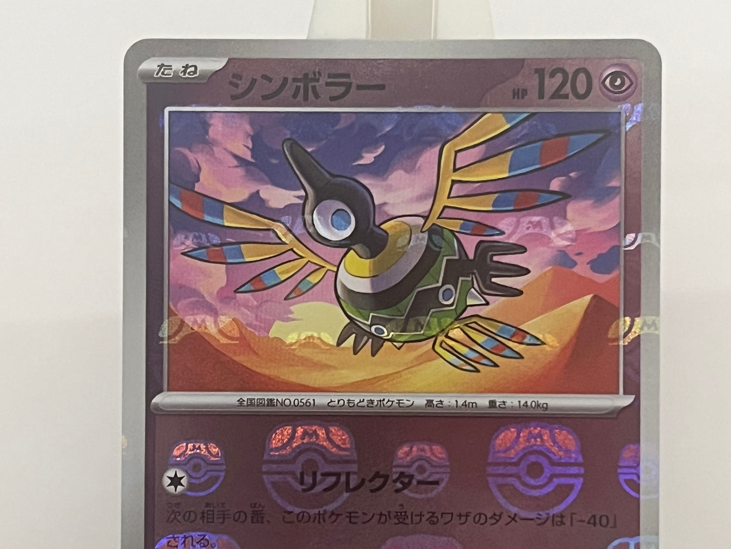 Pokémon TCG - Sigilyph 035/086 sv11W White Flare - Japanese