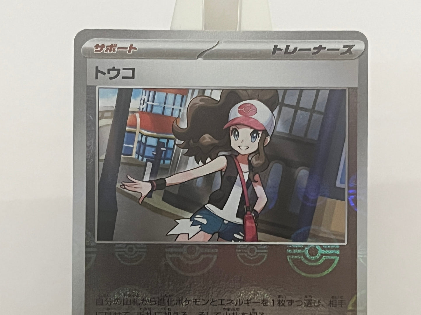 Pokémon TCG - Hildi 085/086 sv11W White Flare - Japanese