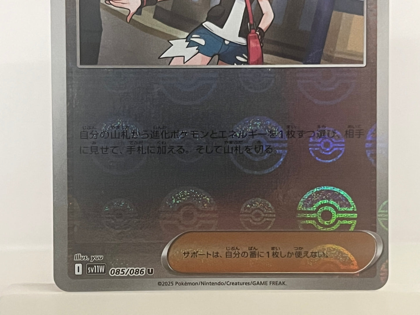Pokémon TCG - Hildi 085/086 sv11W White Flare - Japanese
