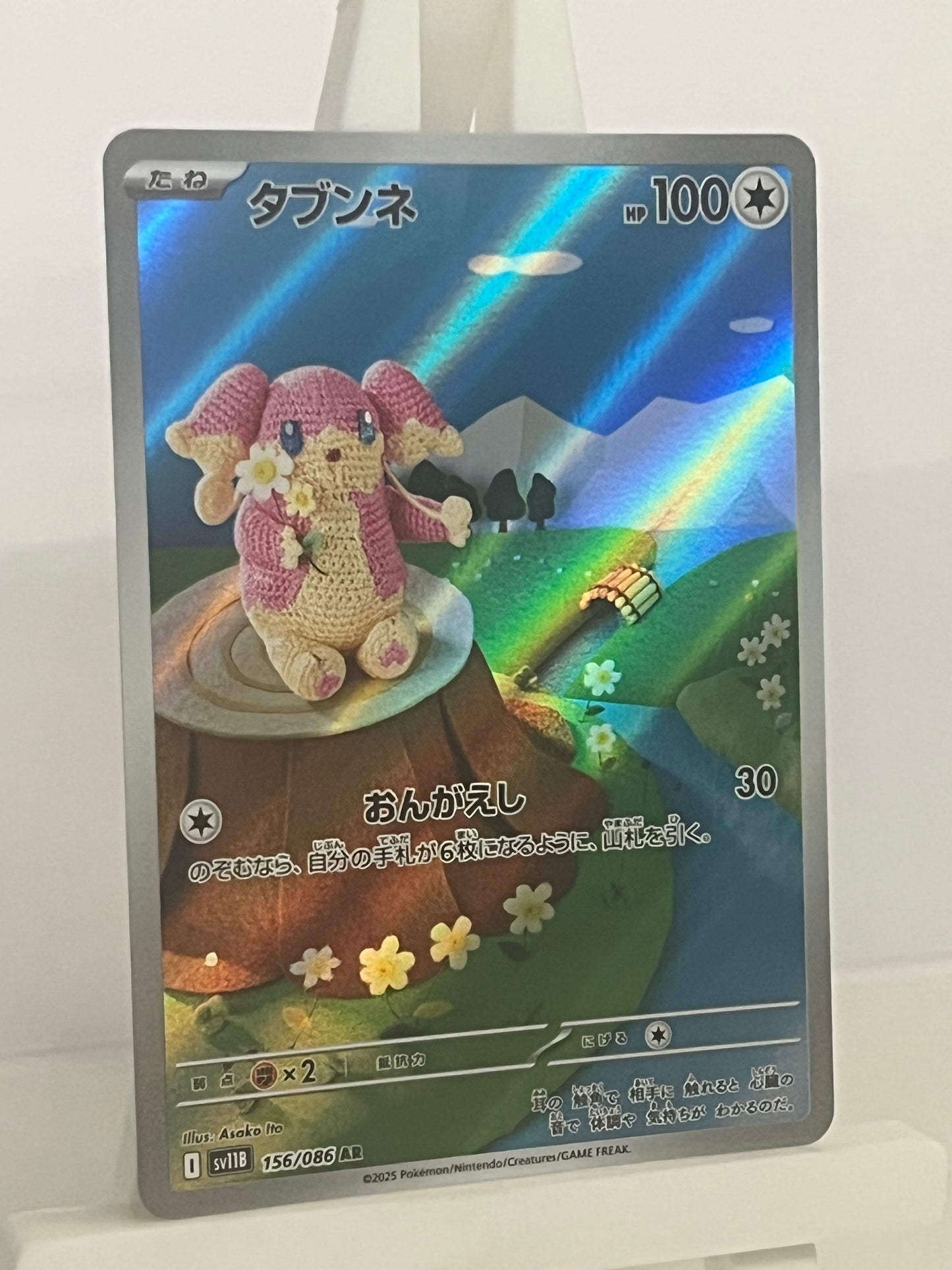 Pokémon TCG - Audino 156/086 sv11B Black Bolt - Japanese