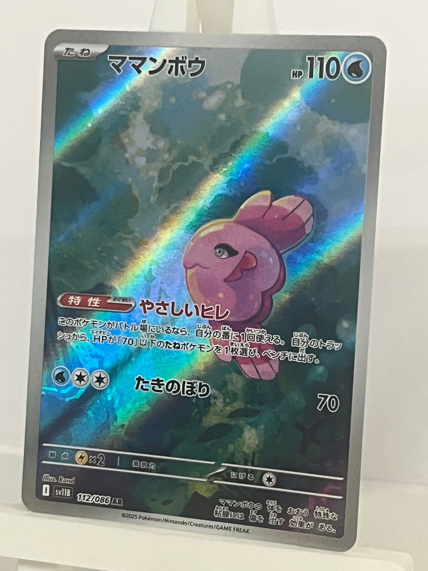 Pokémon TCG - Alomomola 112/086 sv11B Black Bolt - Japanese