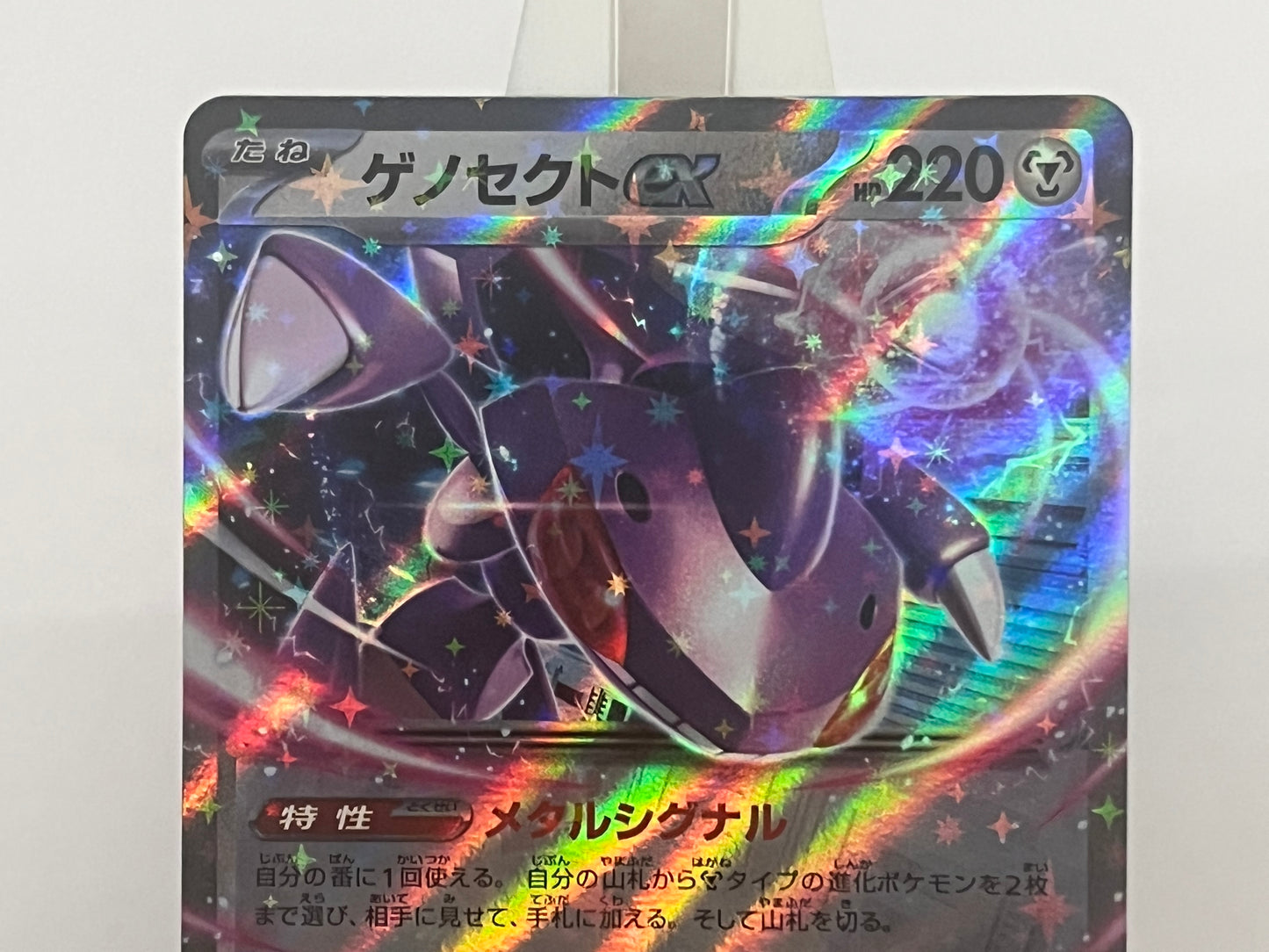 Pokémon TCG - Genesect EX 069/086 sv11B Black Bolt - Japanese
