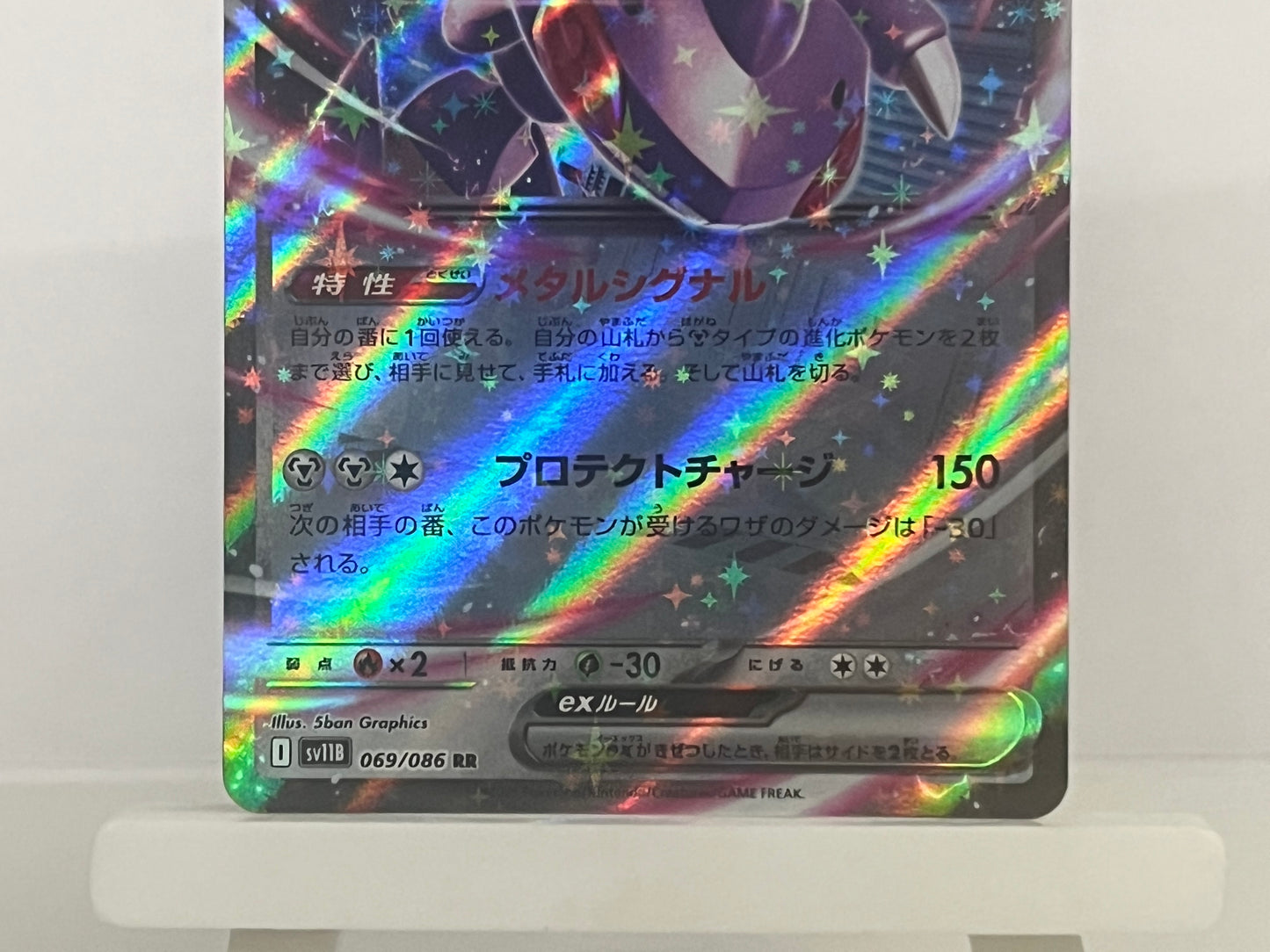 Pokémon TCG - Genesect EX 069/086 sv11B Black Bolt - Japanese