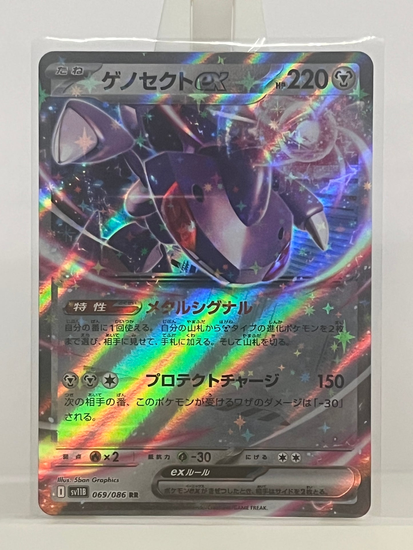Pokémon TCG - Genesect EX 069/086 sv11B Black Bolt - Japanese