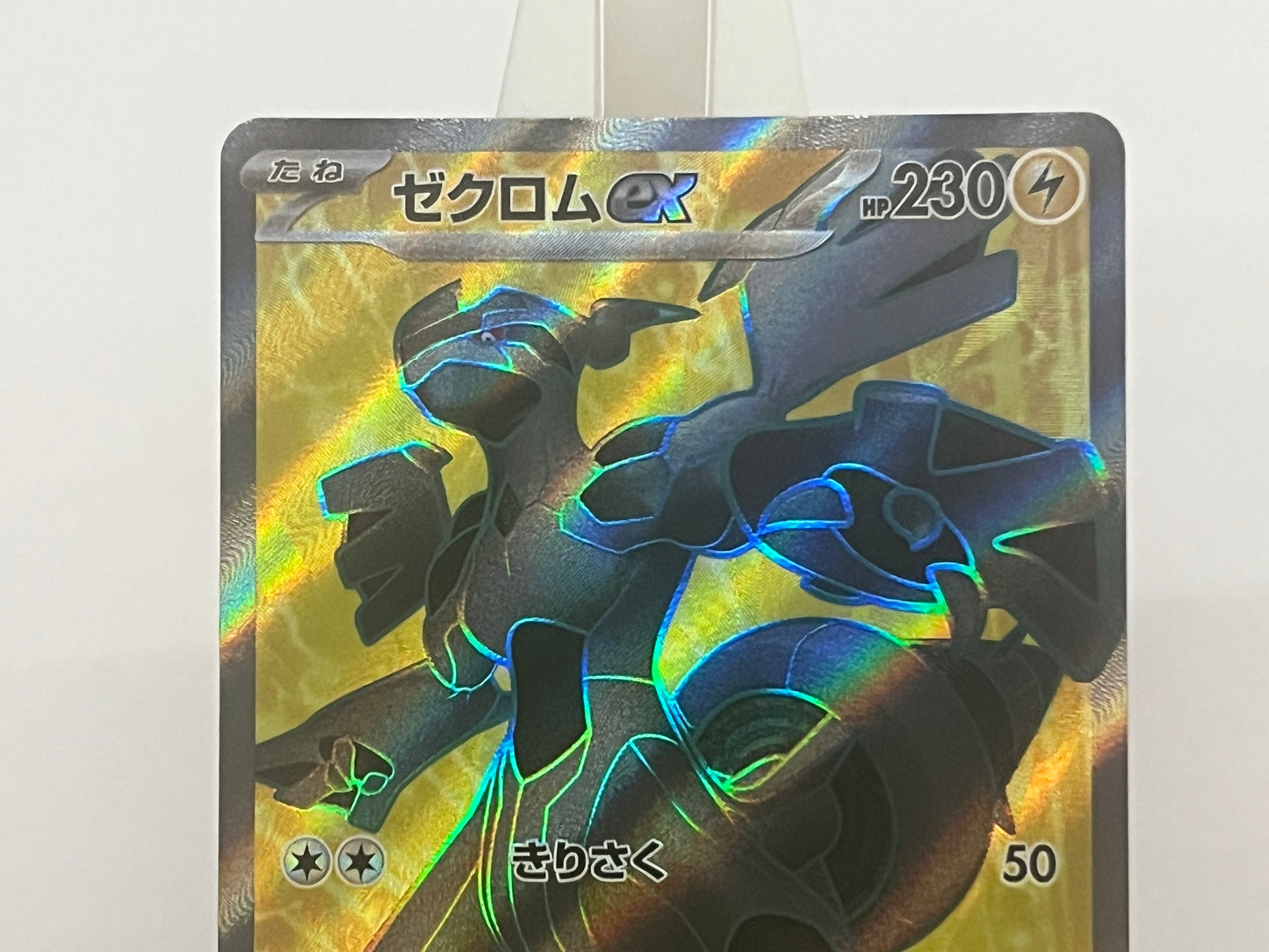 Pokémon TCG - Zekrom EX 161/086 sv11B Black Bolt - Japanese