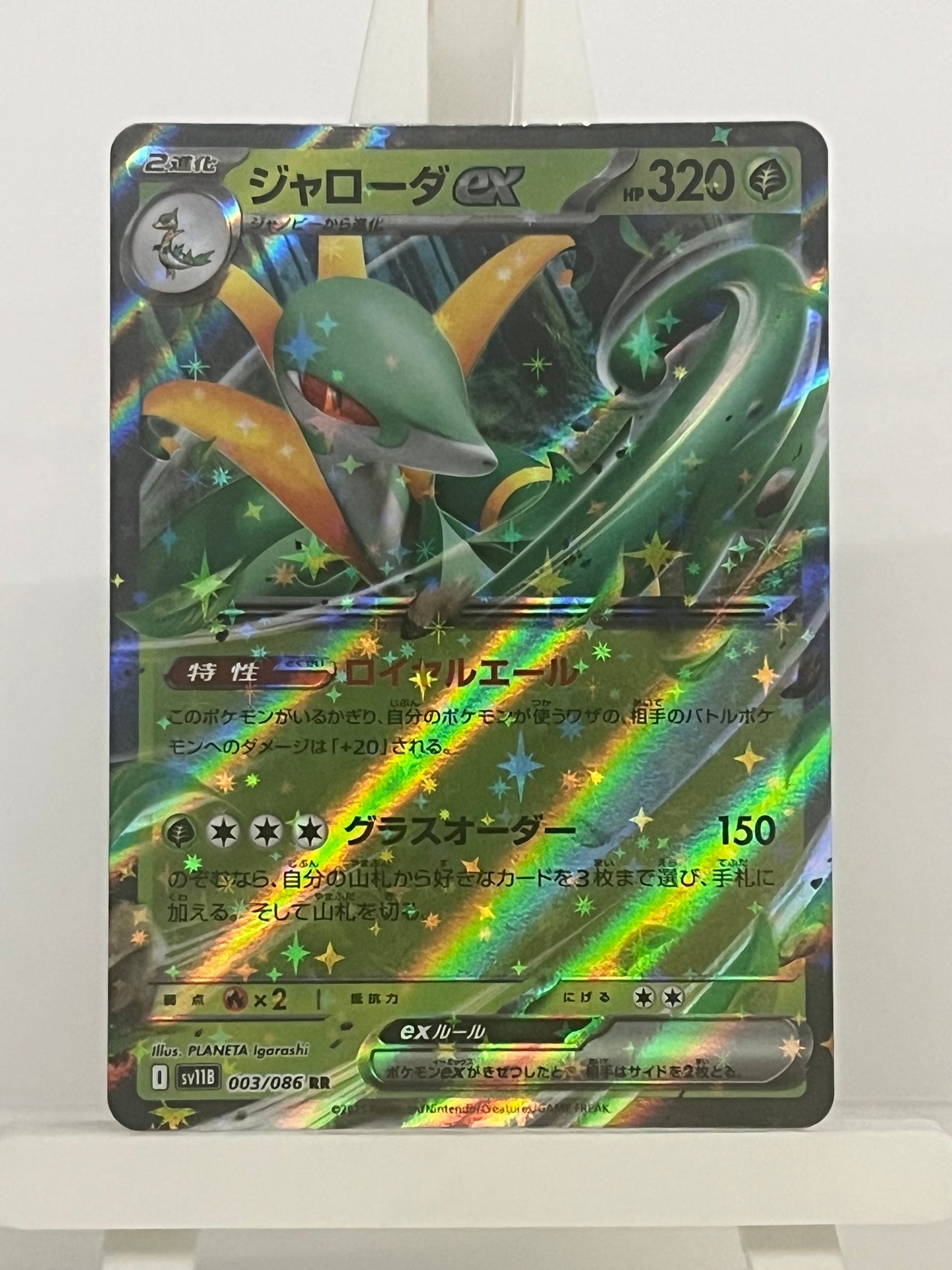 Pokémon TCG - Serperior EX 003/086 sv11B Black Bolt - Japanese