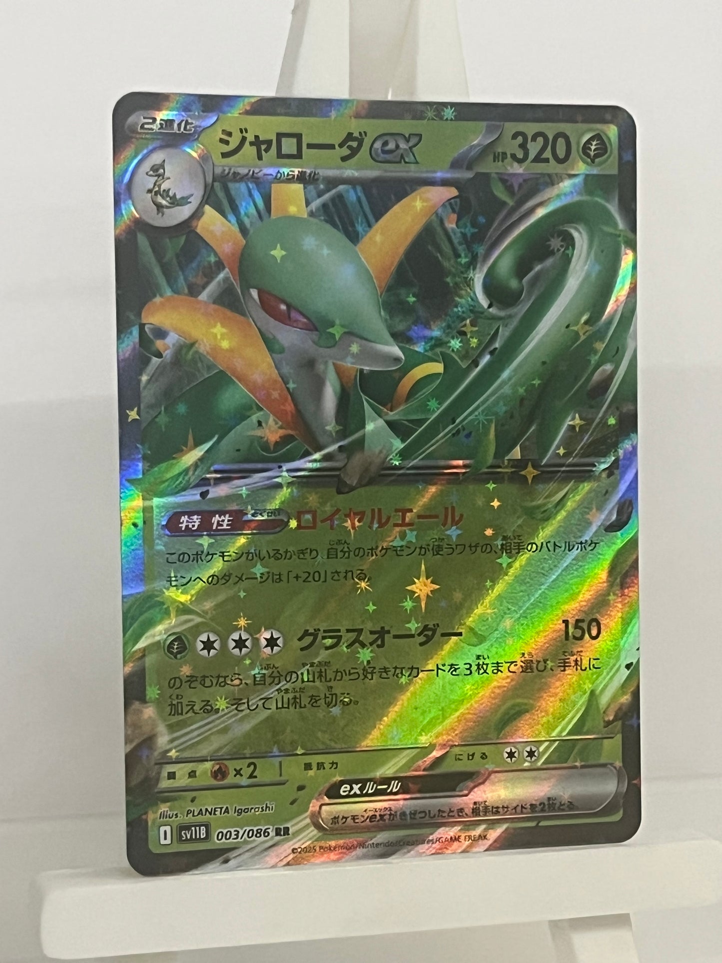 Pokémon TCG - Serperior EX 003/086 sv11B Black Bolt - Japanese