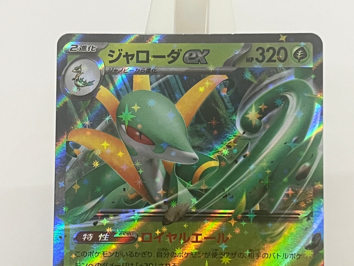 Pokémon TCG - Serperior EX 003/086 sv11B Black Bolt - Japanese