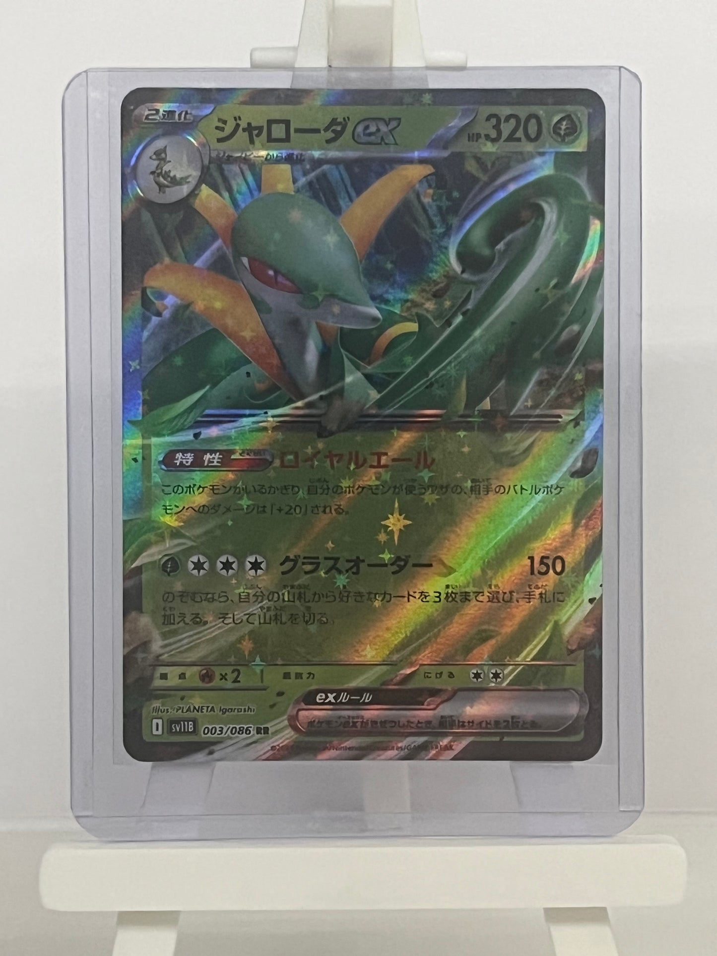 Pokémon TCG - Serperior EX 003/086 sv11B Black Bolt - Japanese