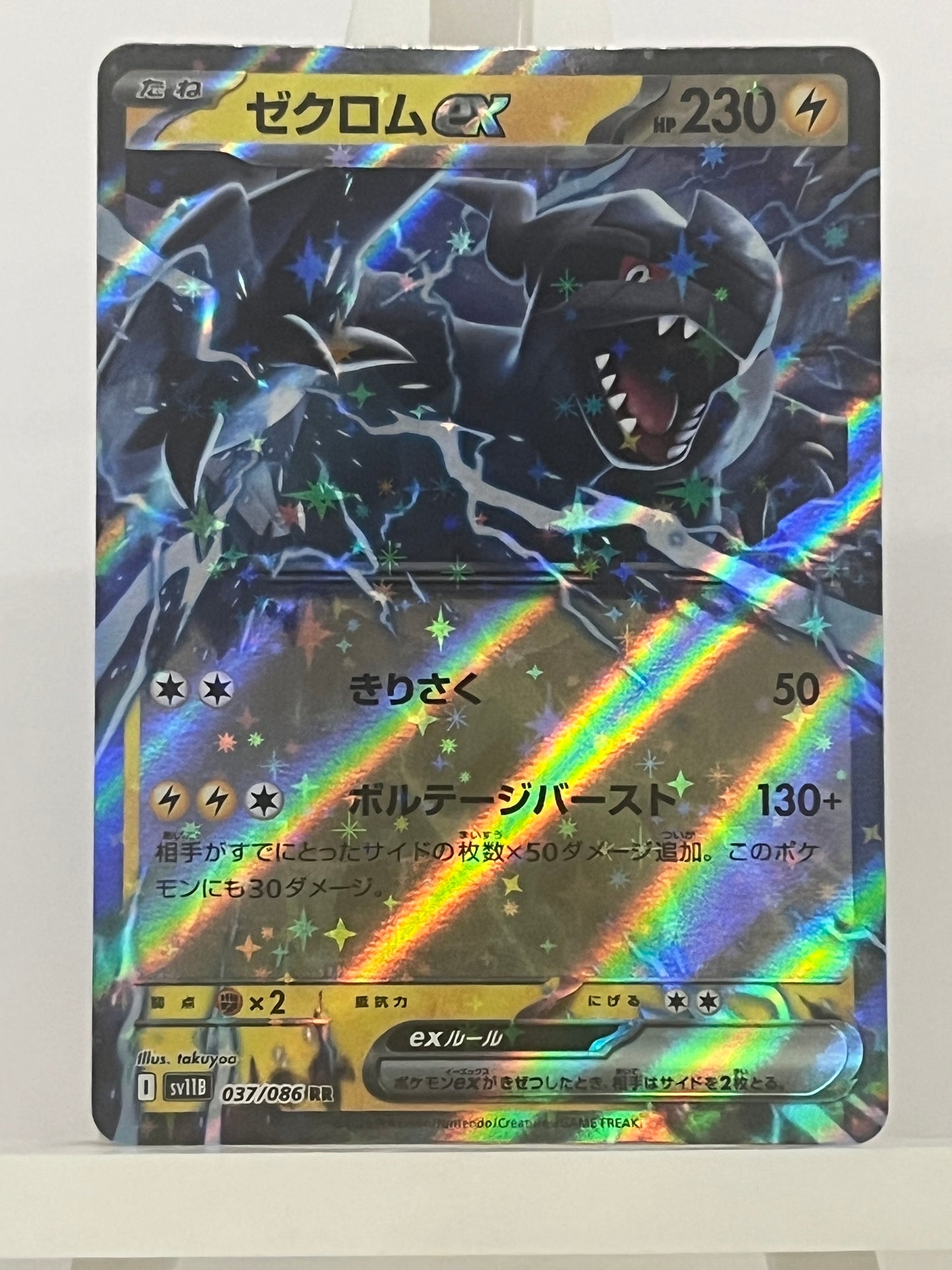 Pokémon TCG - Zekrom EX 037/086 sv11B Black Bolt - Japanese