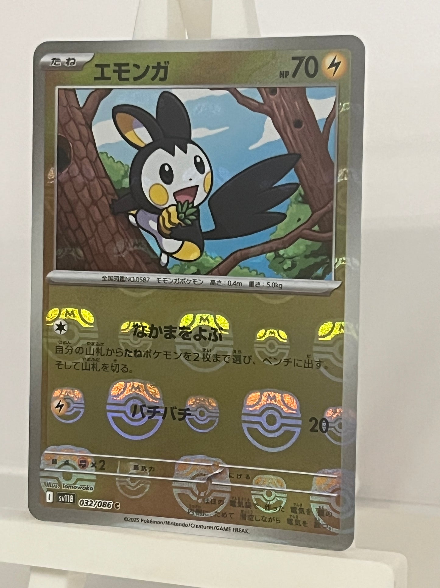 Pokémon TCG - Emolga 032/086 sv11B Black Bolt - Japanese
