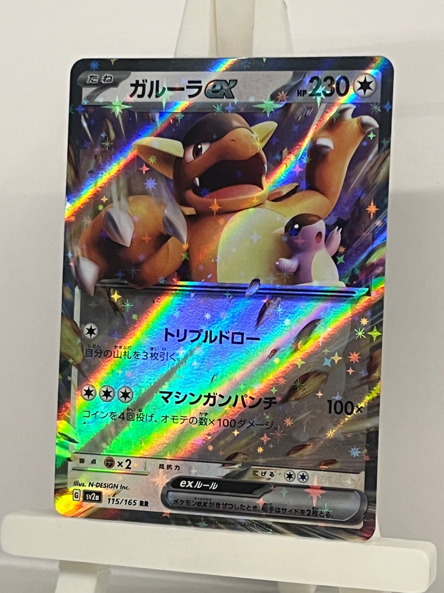 Pokémon TCG - Kangaskhan EX 115/165 sv2a Scarlet & Violet 151 - Japanese