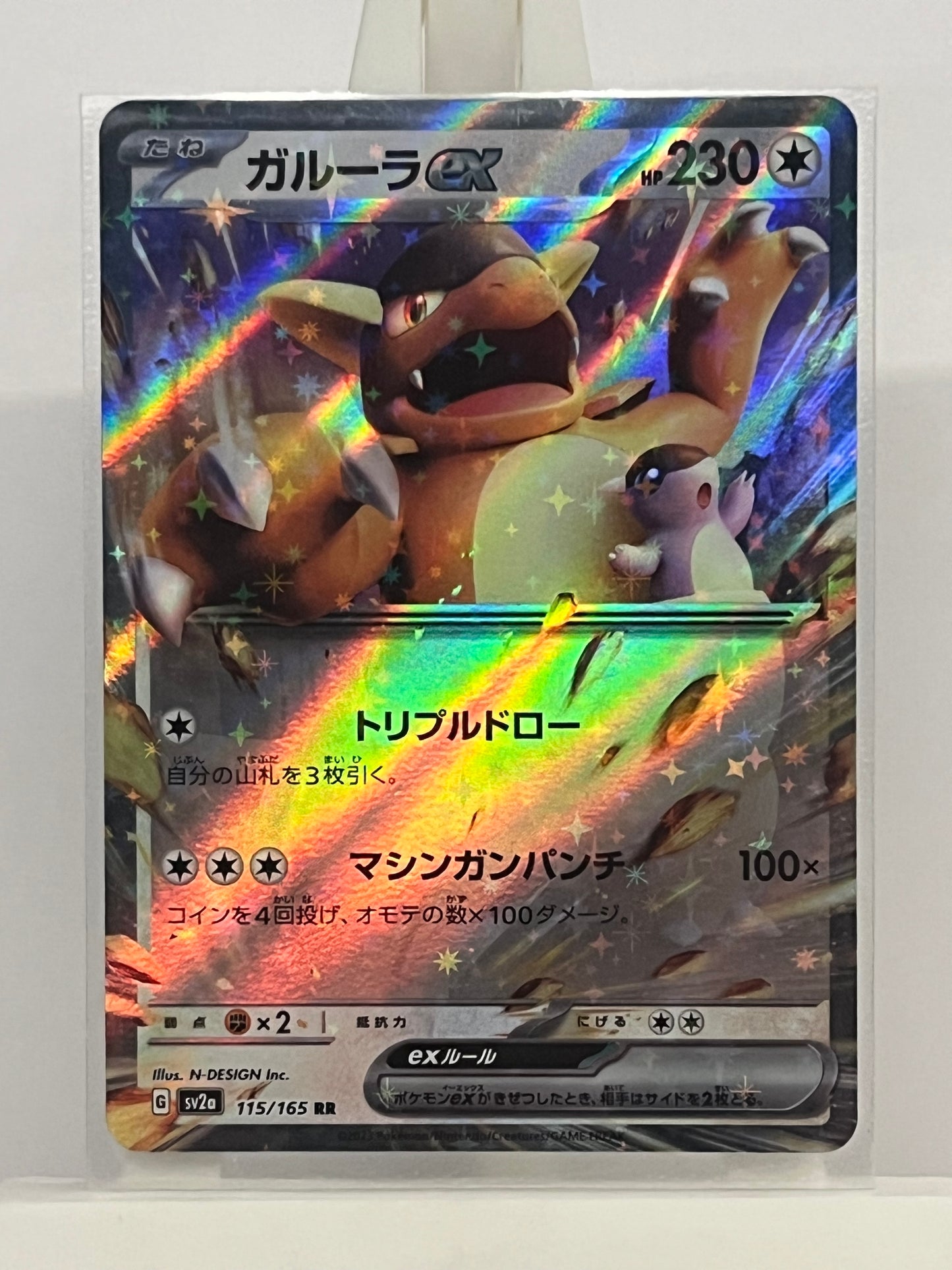 Pokémon TCG - Kangaskhan EX 115/165 sv2a Scarlet & Violet 151 - Japanese