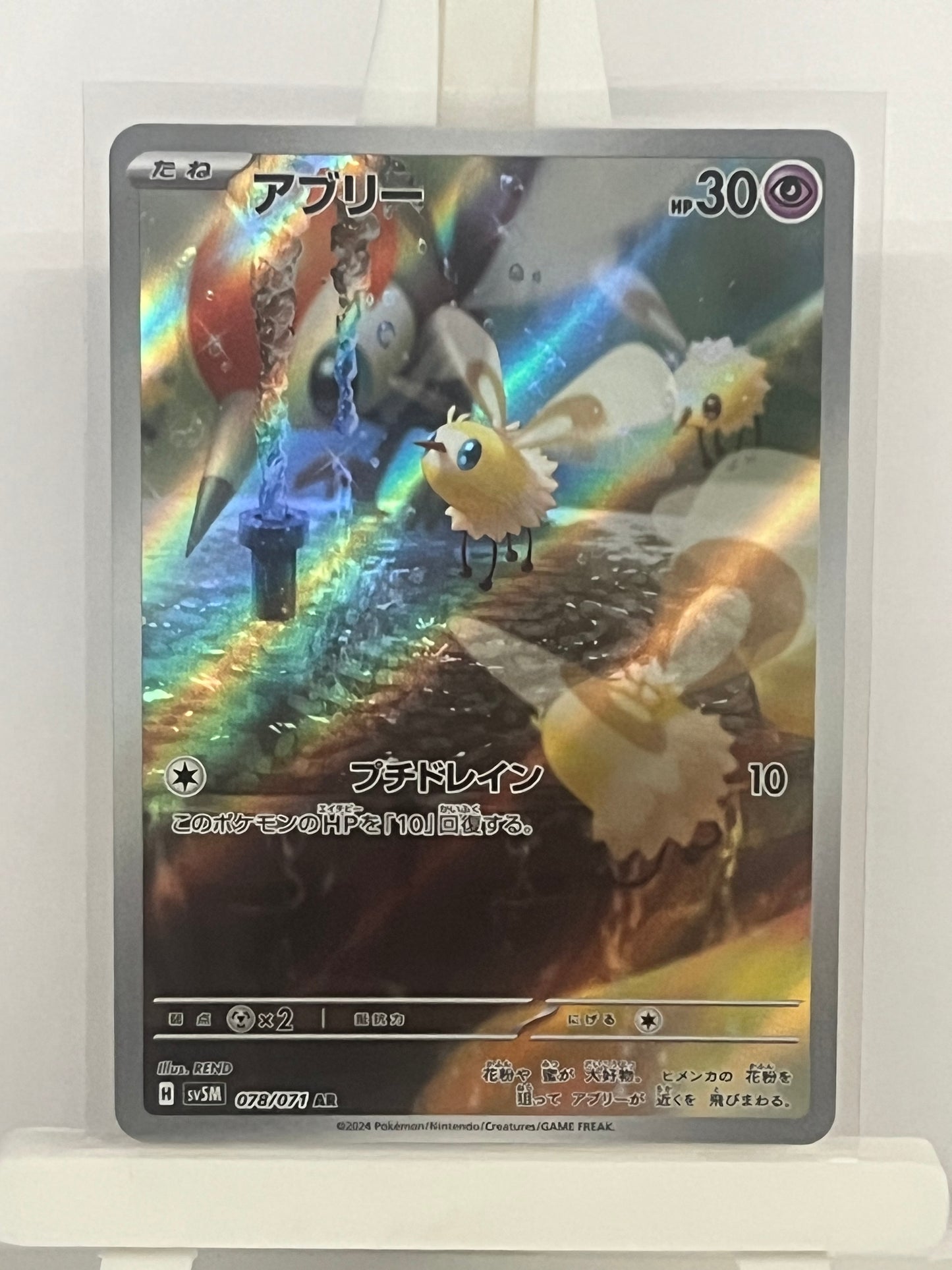 Pokémon TCG - Cutiefly 078/071 sv5m Cyber Judge - Japanese