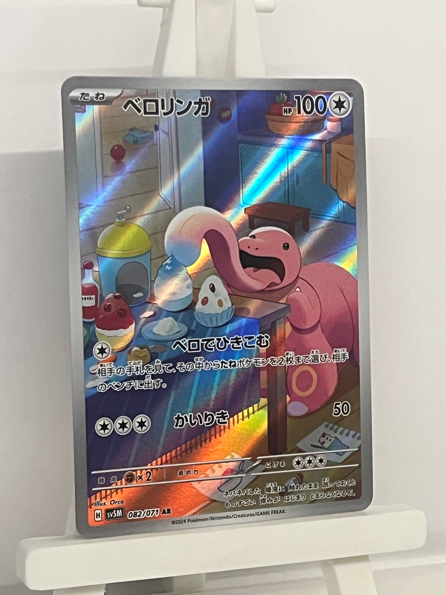 Pokémon TCG - Lickitang 082/071 sv5m Cyber Judge - Japanese