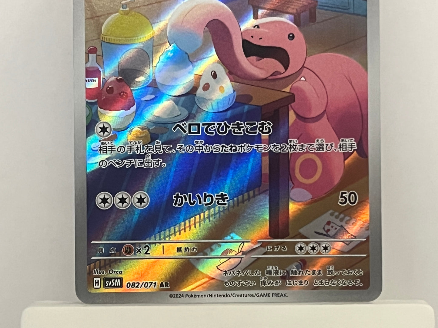 Pokémon TCG - Lickitang 082/071 sv5m Cyber Judge - Japanese