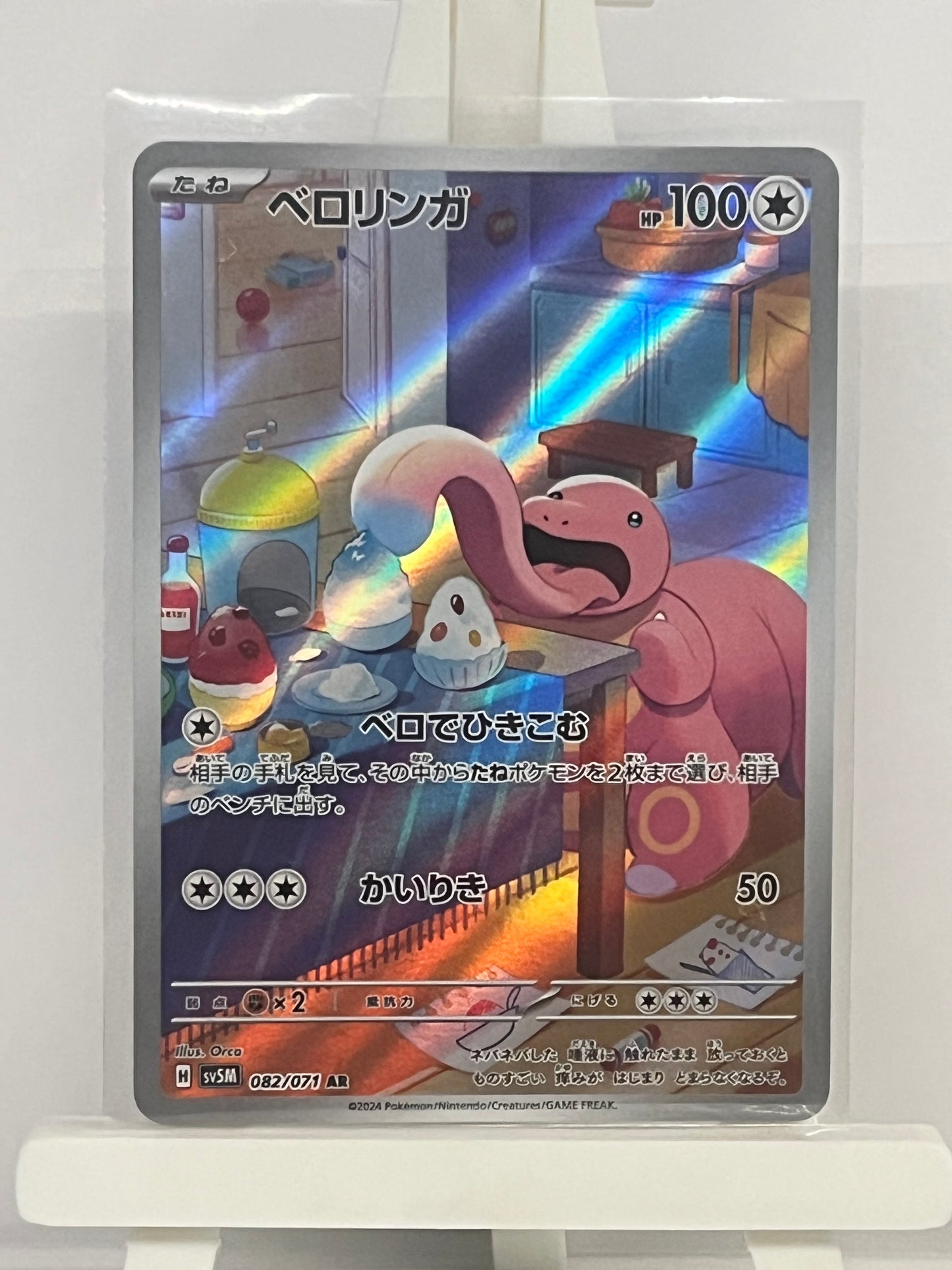 Pokémon TCG - Lickitang 082/071 sv5m Cyber Judge - Japanese
