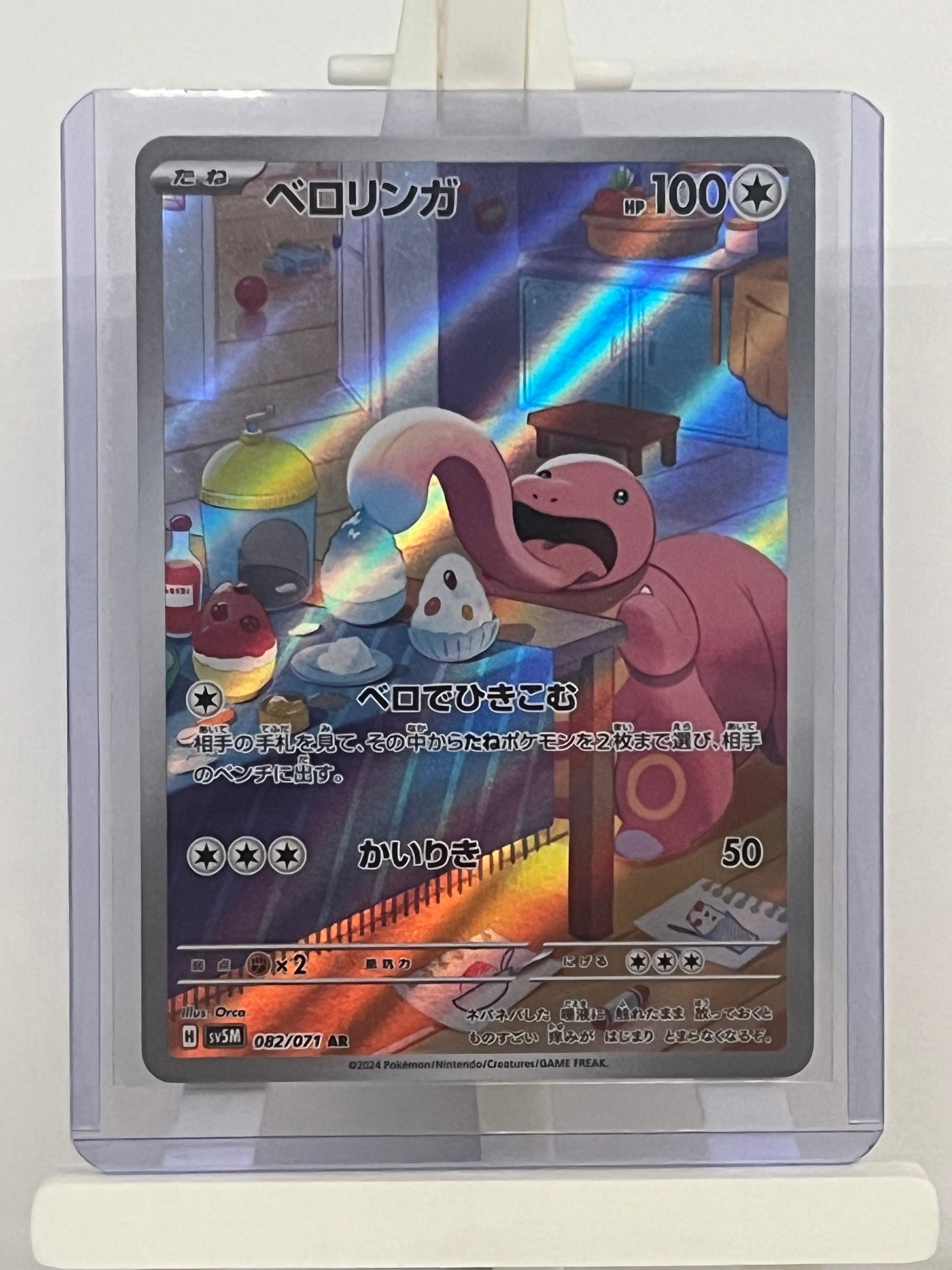 Pokémon TCG - Lickitang 082/071 sv5m Cyber Judge - Japanese