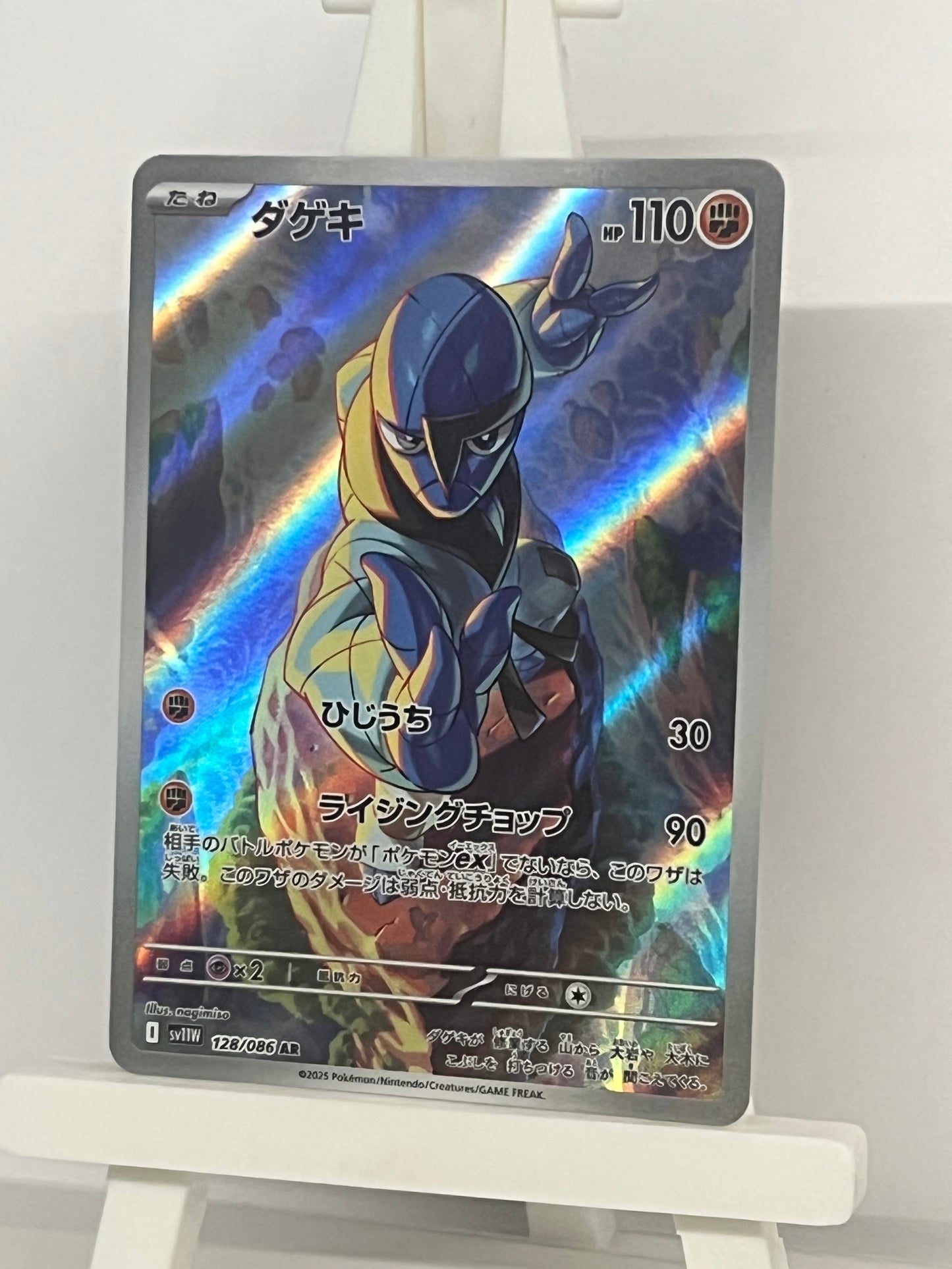 Pokémon TCG - Sawk 128/086 sv11w White Flare - Japanese