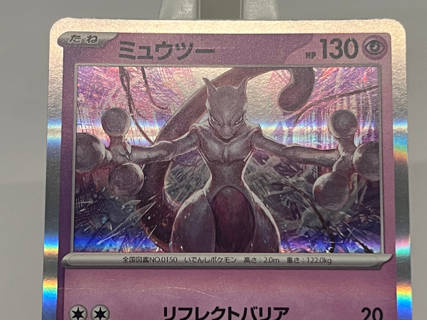Pokémon TCG - MewTwo 150/165 R SV2a Scarlet & Violet 151 - Japanese