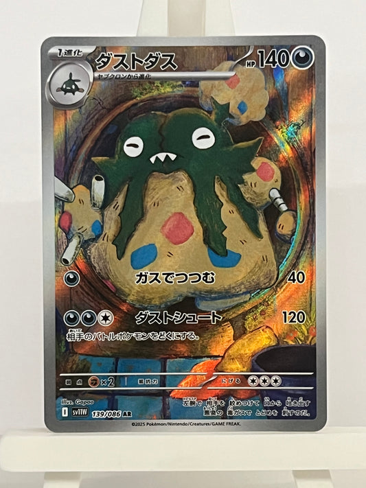 Pokémon TCG - Garbodor 139/086 sv11W White Flare - Japanese