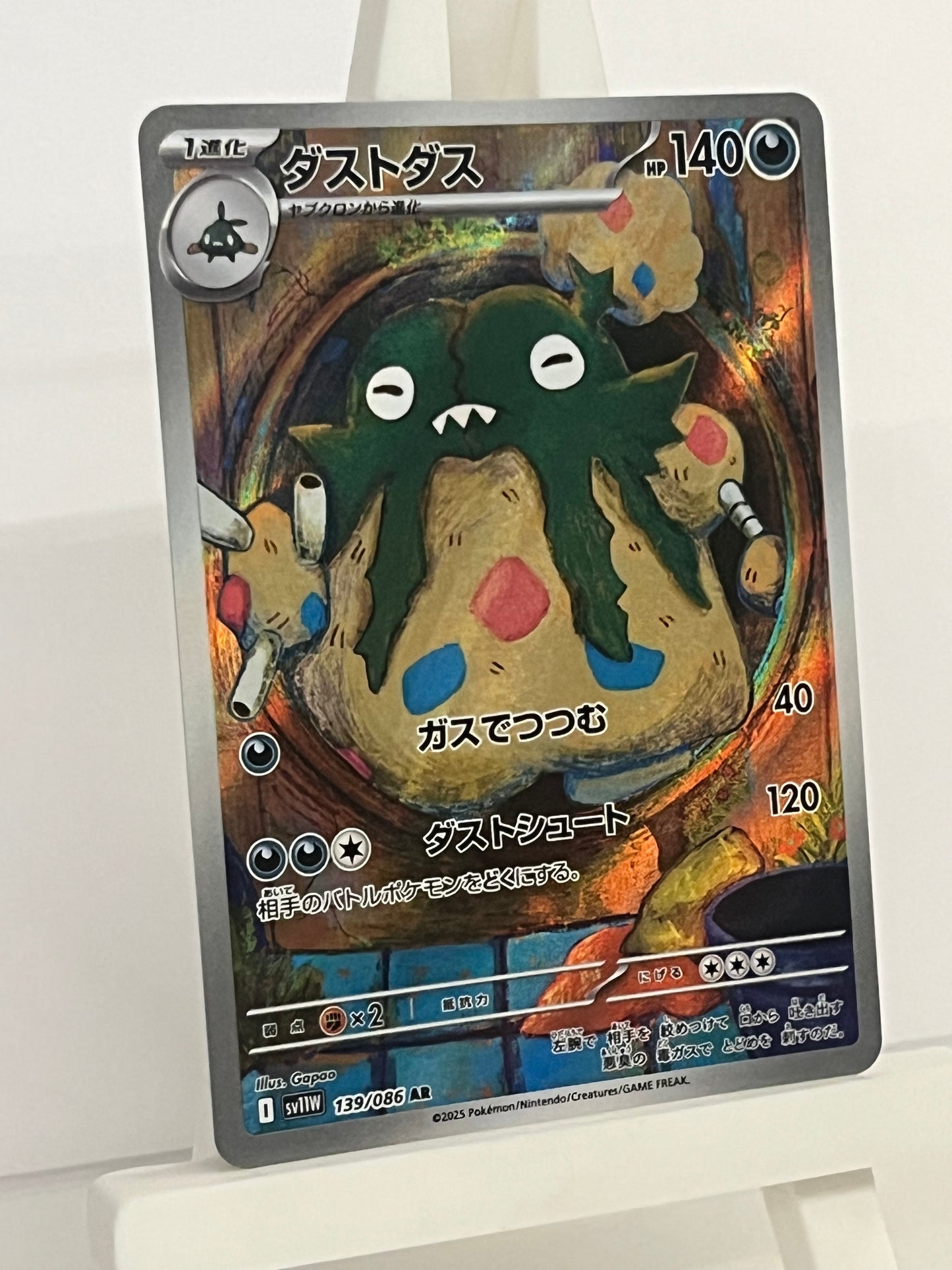 Pokémon TCG - Garbodor 139/086 sv11W White Flare - Japanese