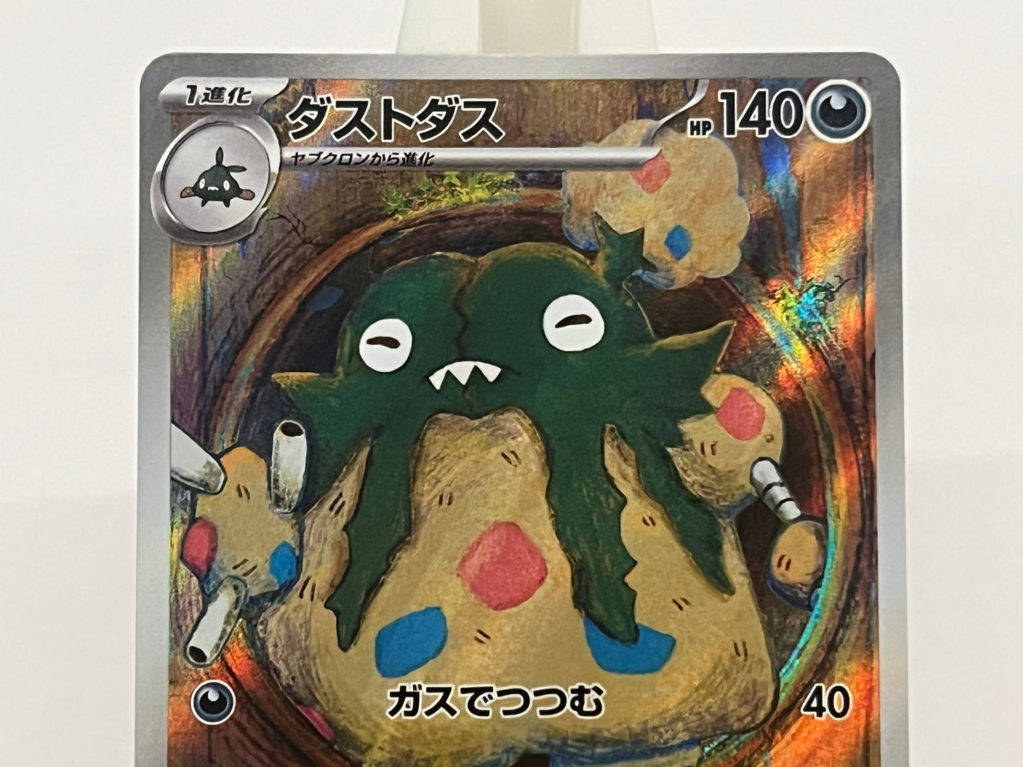 Pokémon TCG - Garbodor 139/086 sv11W White Flare - Japanese