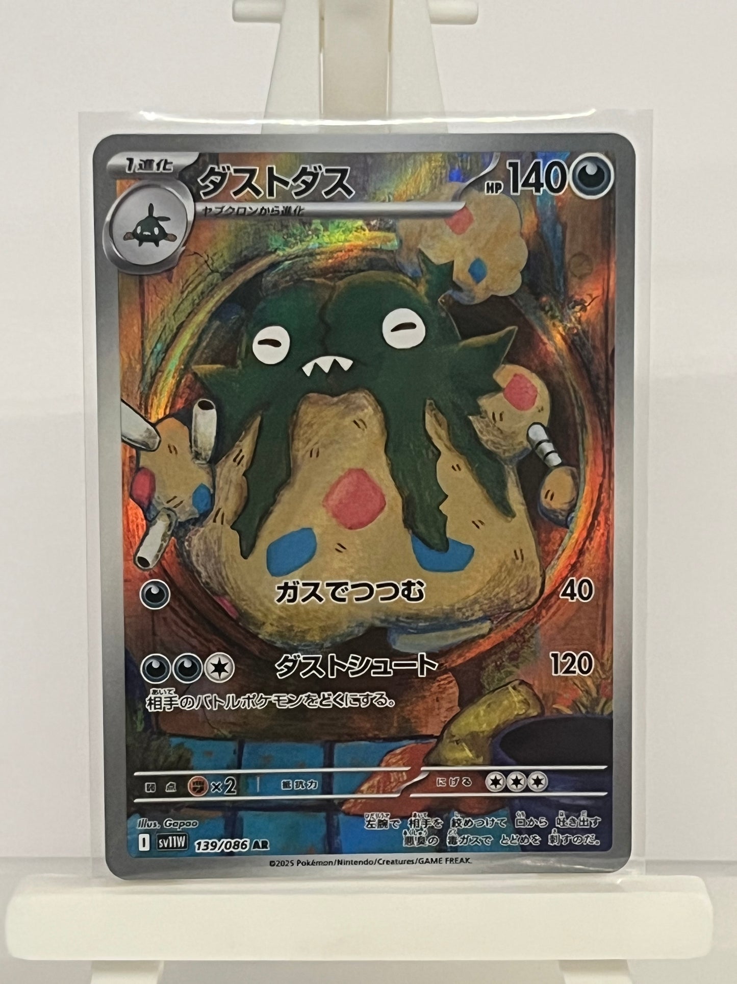 Pokémon TCG - Garbodor 139/086 sv11W White Flare - Japanese