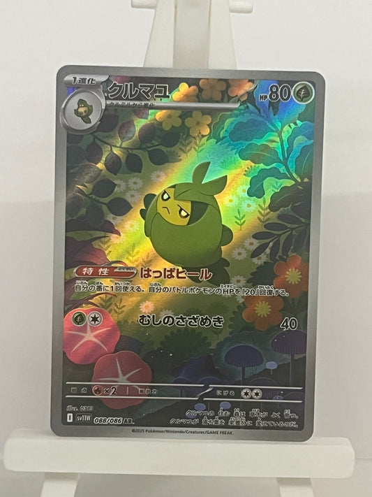 Pokémon TCG - Swadloon 088/086 sv11W White Flare - Japanese