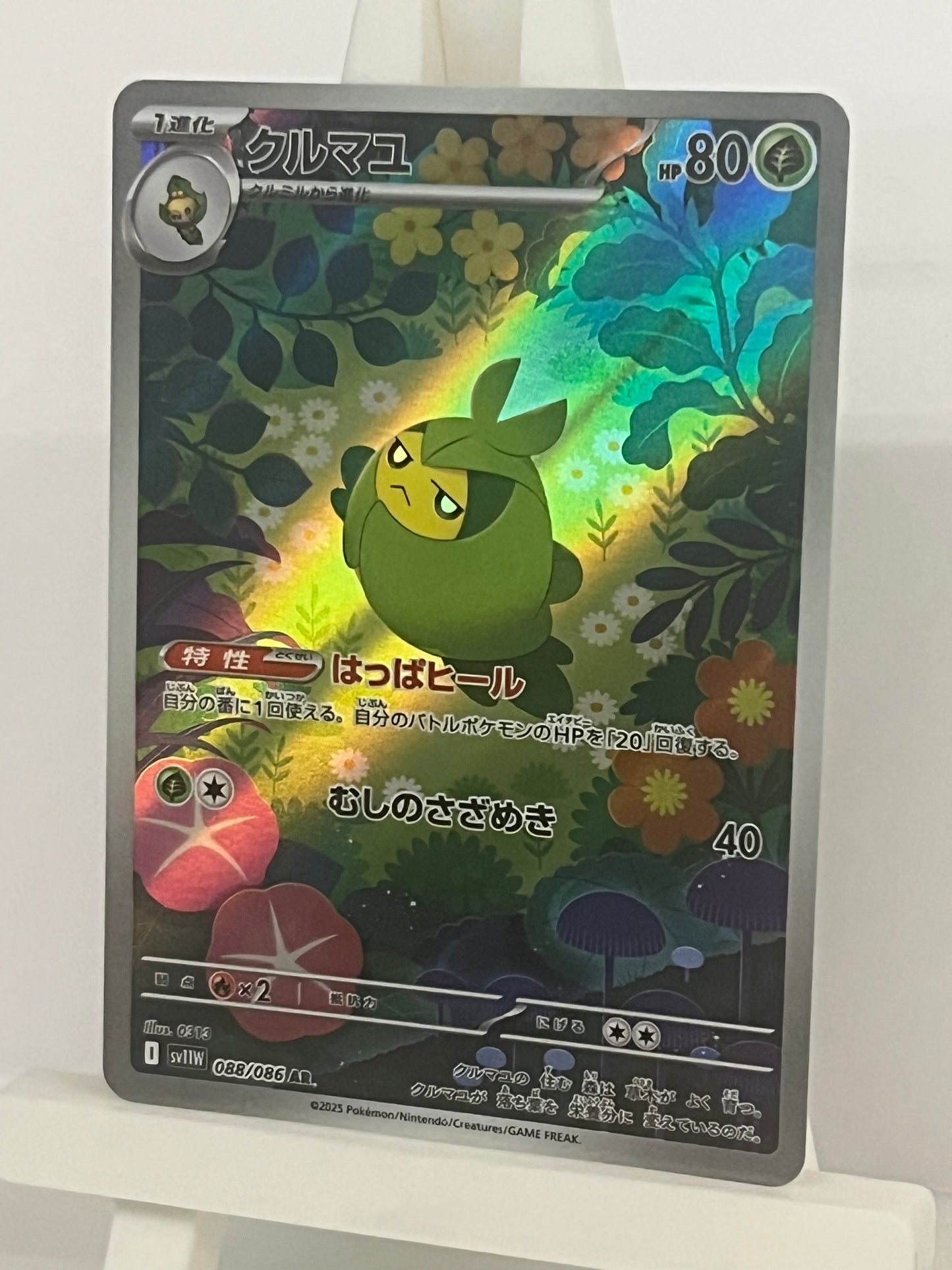 Pokémon TCG - Swadloon 088/086 sv11W White Flare - Japanese