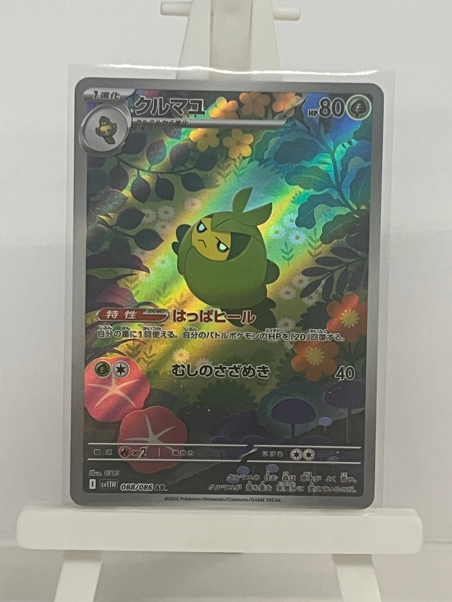 Pokémon TCG - Swadloon 088/086 sv11W White Flare - Japanese
