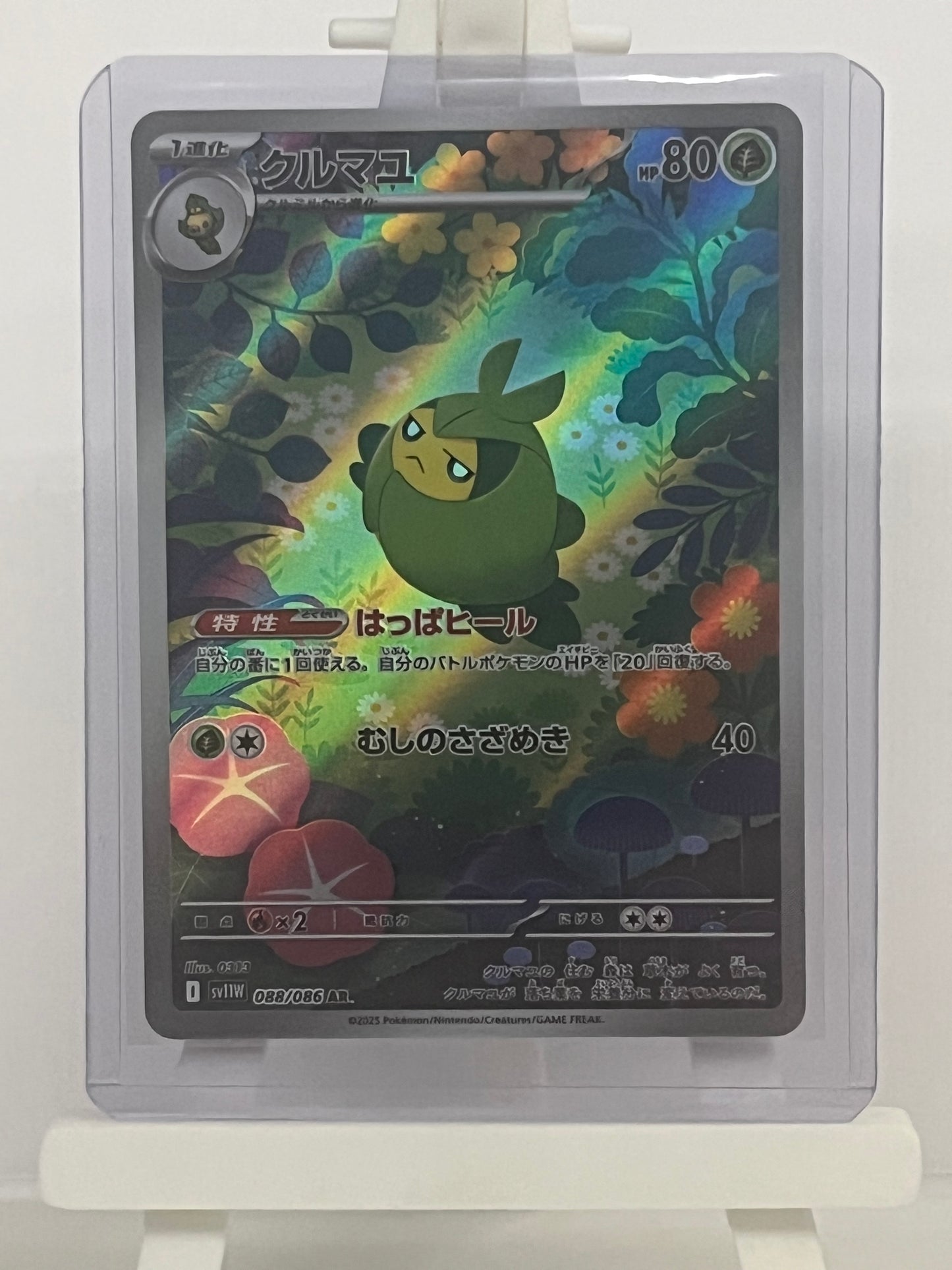 Pokémon TCG - Swadloon 088/086 sv11W White Flare - Japanese
