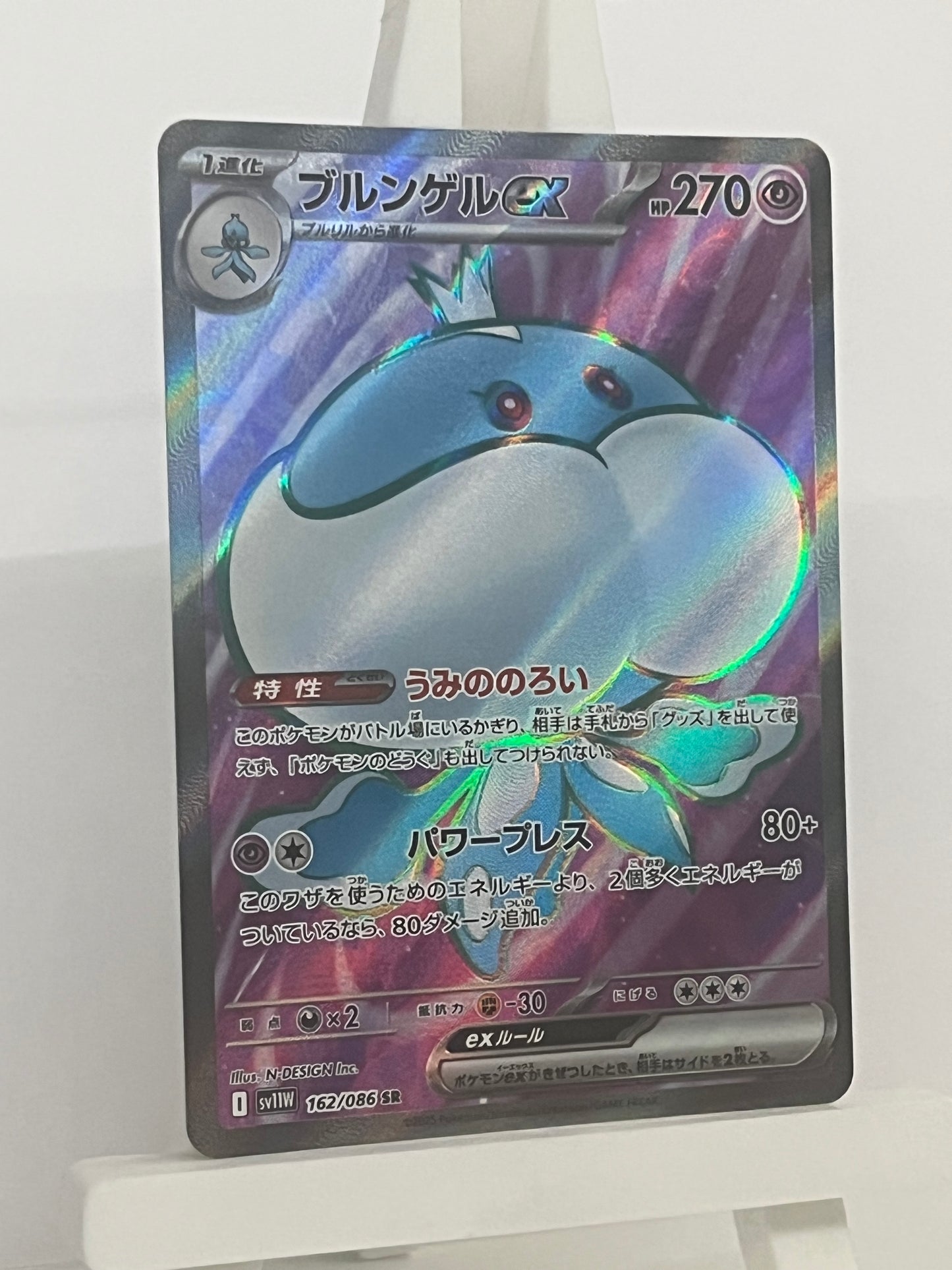 Pokémon TCG - Jellicent EX 162/086 sv11W - Japanese