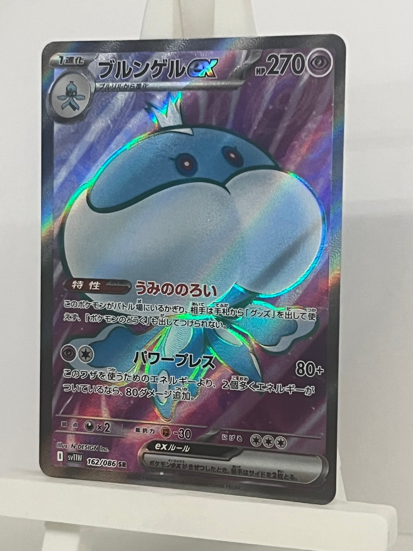 Pokémon TCG - Jellicent EX 162/086 sv11W - Japanese