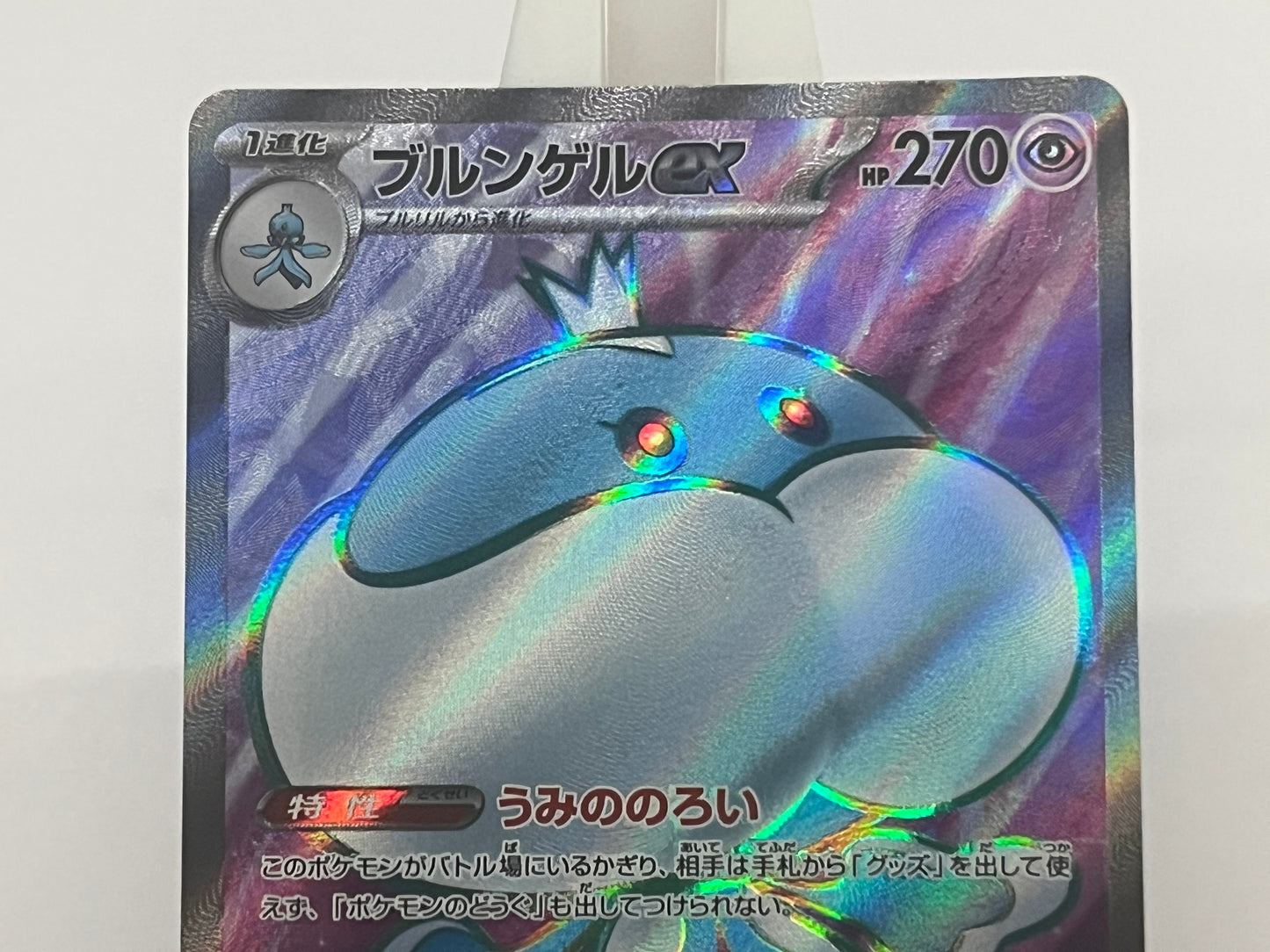 Pokémon TCG - Jellicent EX 162/086 sv11W - Japanese