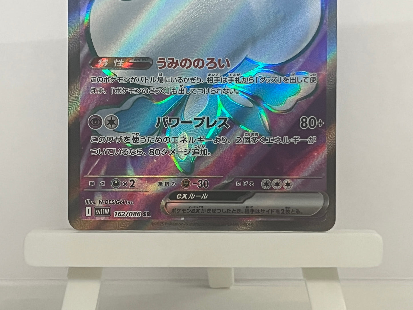 Pokémon TCG - Jellicent EX 162/086 sv11W - Japanese