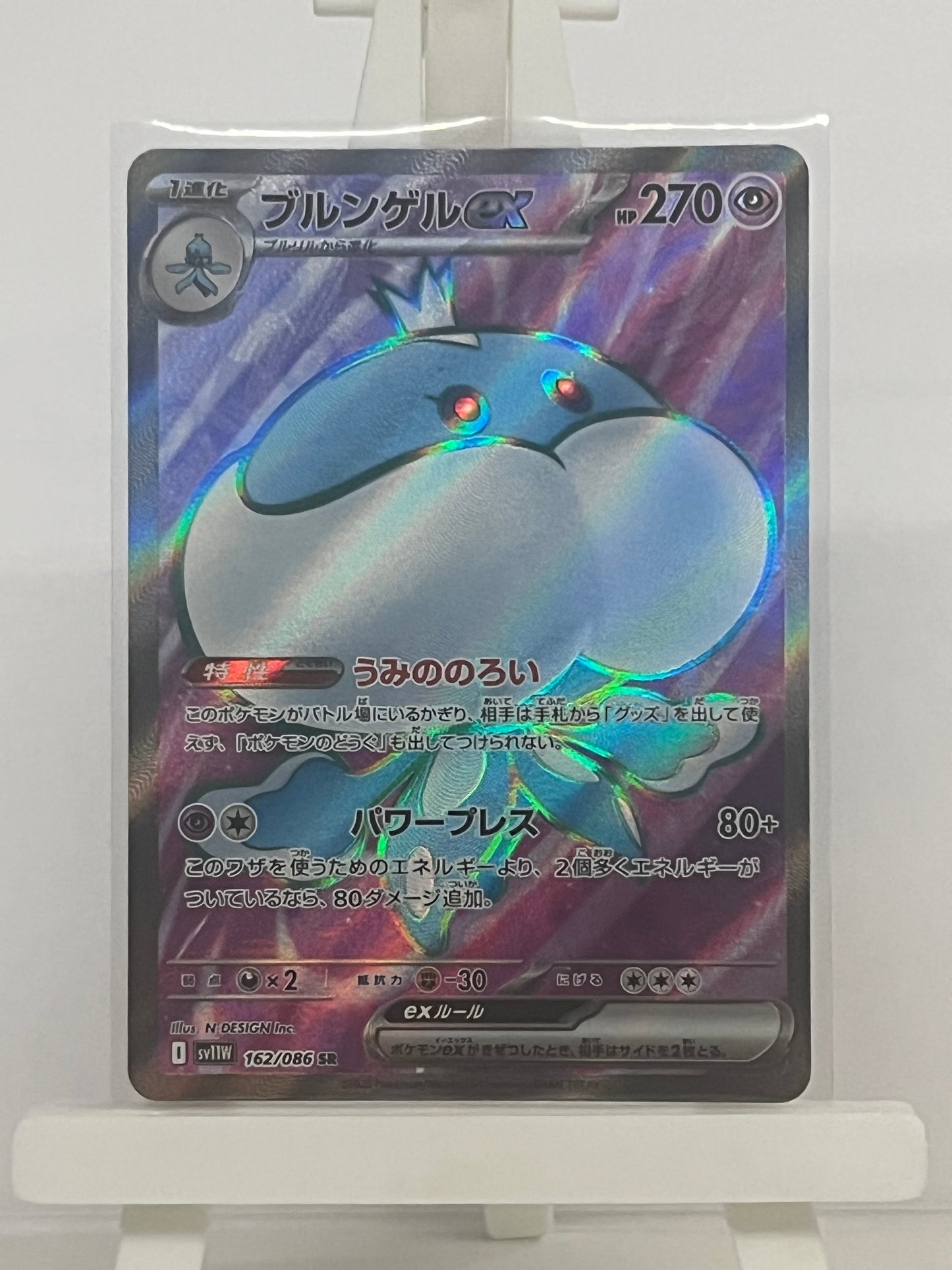 Pokémon TCG - Jellicent EX 162/086 sv11W - Japanese