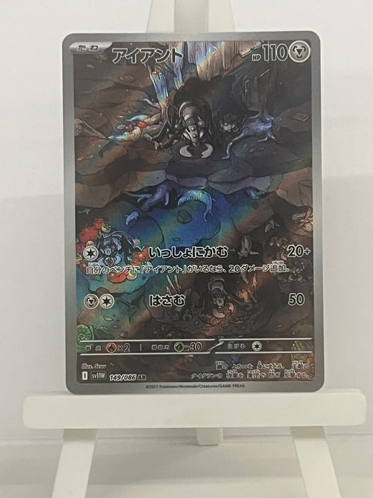Pokémon TCG - Durant 149/086 sv11W White Flare - Japanese
