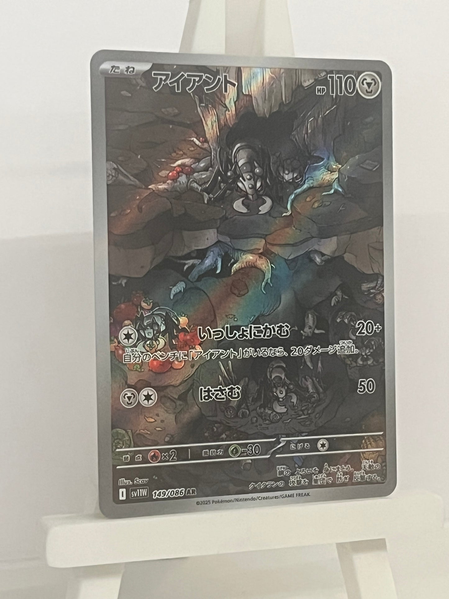 Pokémon TCG - Durant 149/086 sv11W White Flare - Japanese